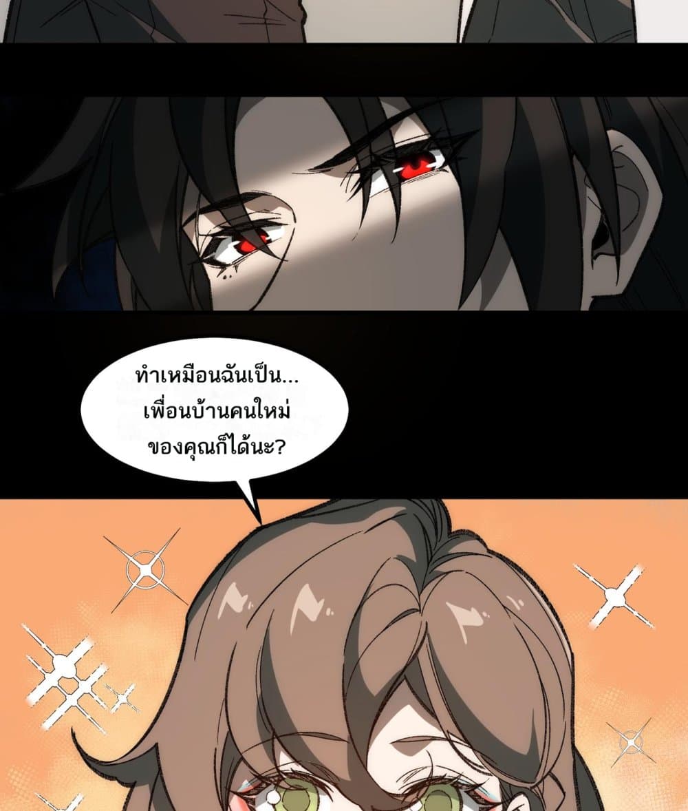 I Created An Urban Legend page 28