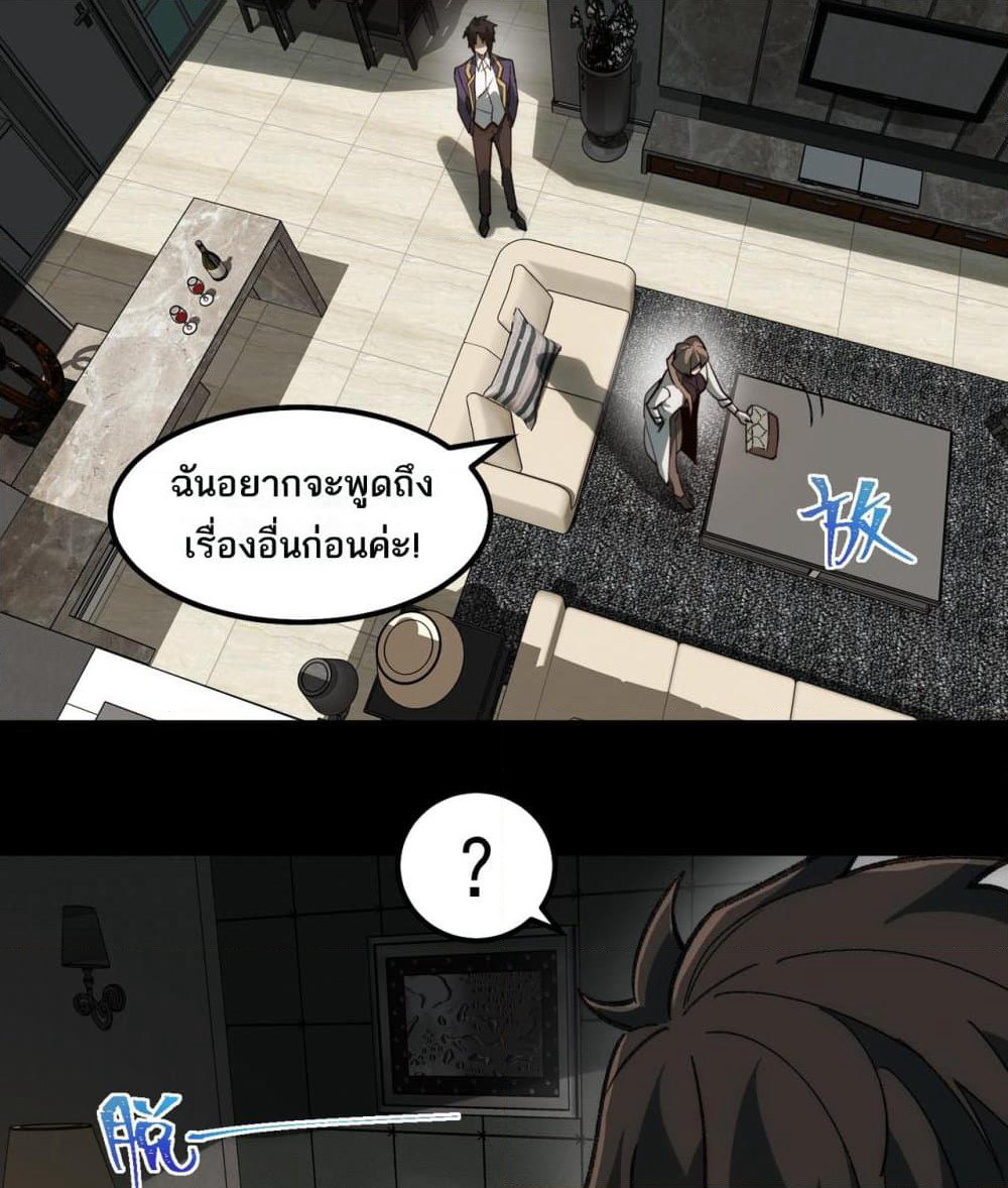 I Created An Urban Legend page 32