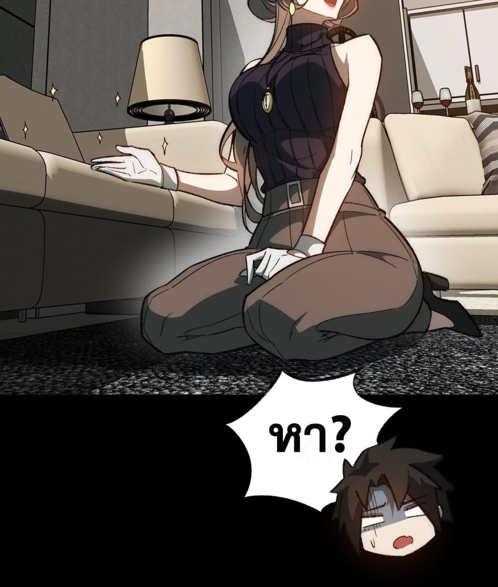 I Created An Urban Legend page 34