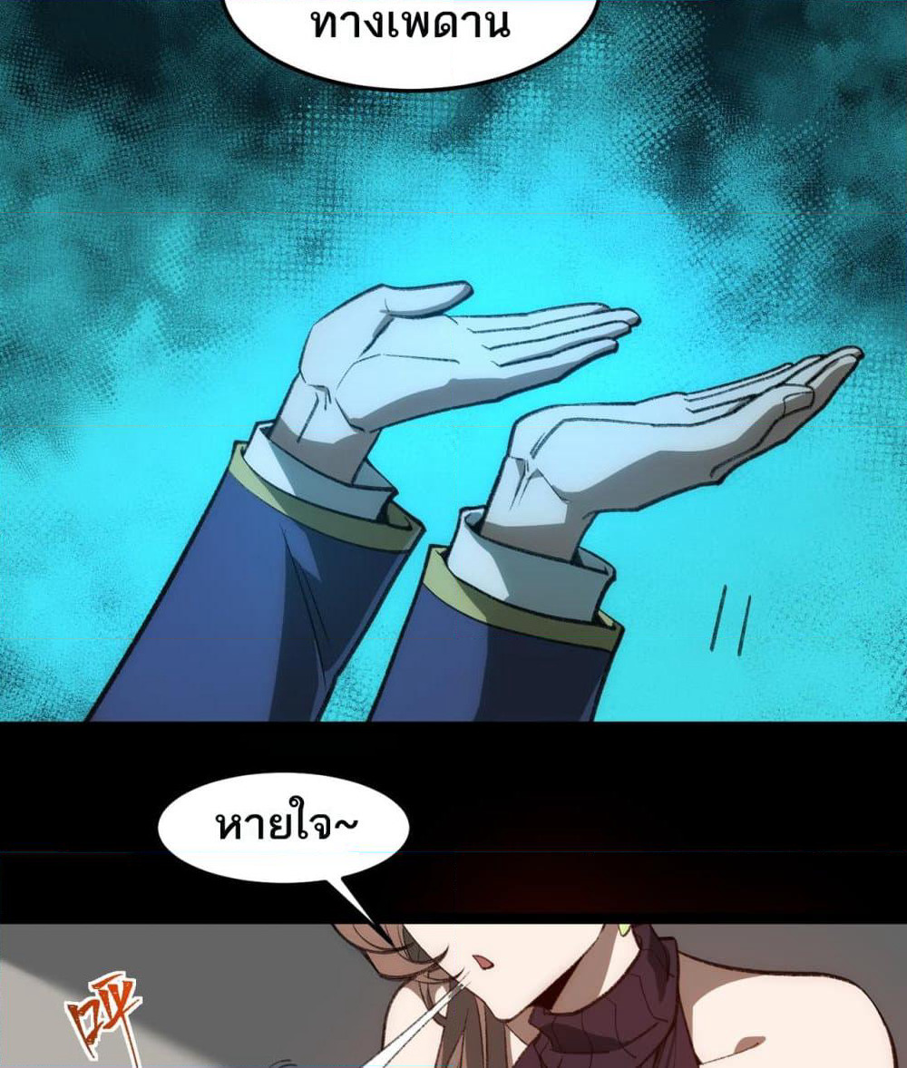I Created An Urban Legend page 36