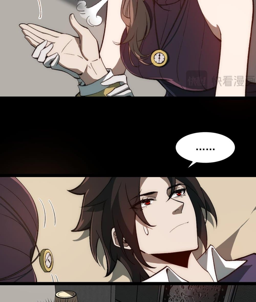 I Created An Urban Legend page 37
