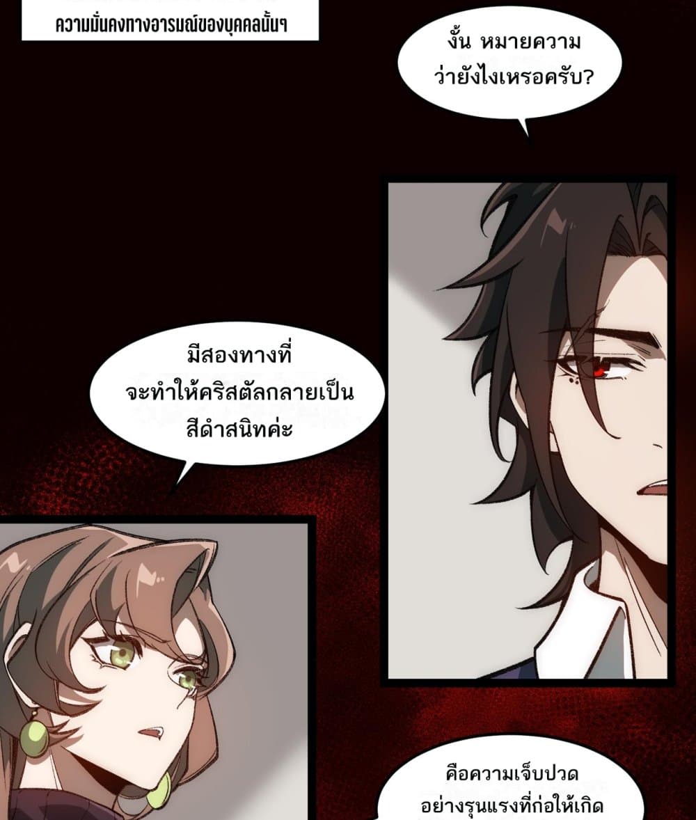 I Created An Urban Legend page 42