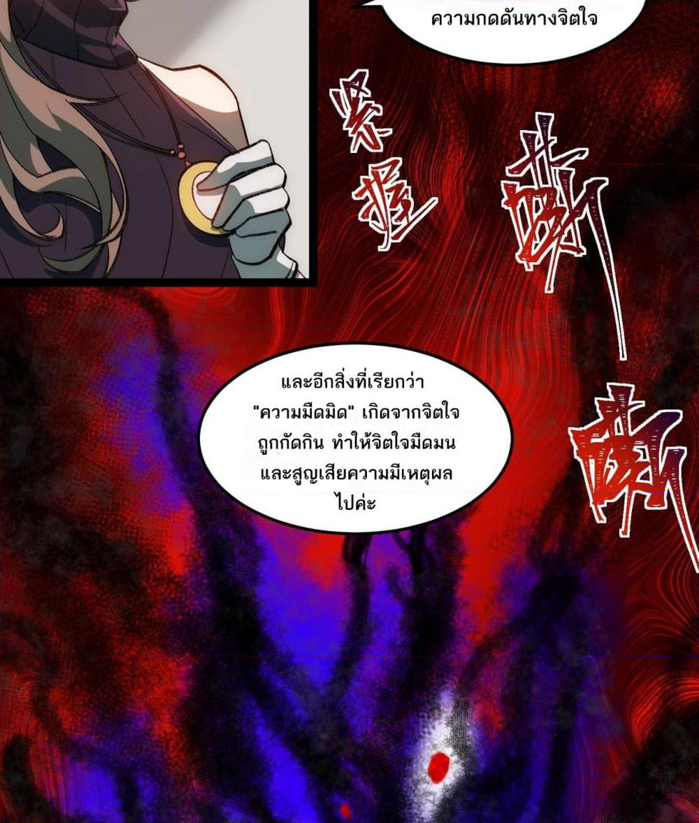 I Created An Urban Legend page 43