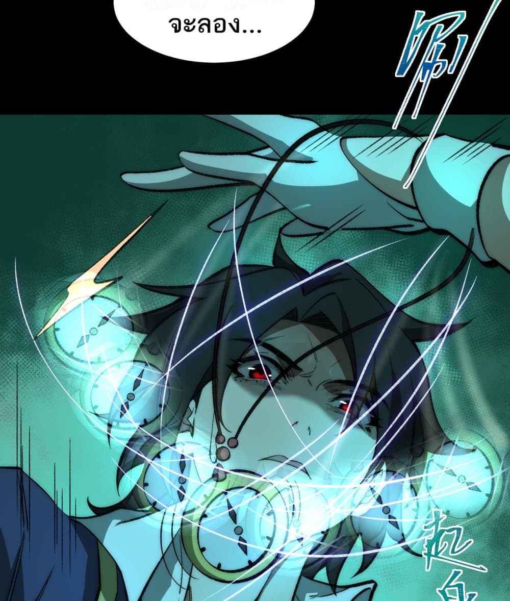 I Created An Urban Legend page 47