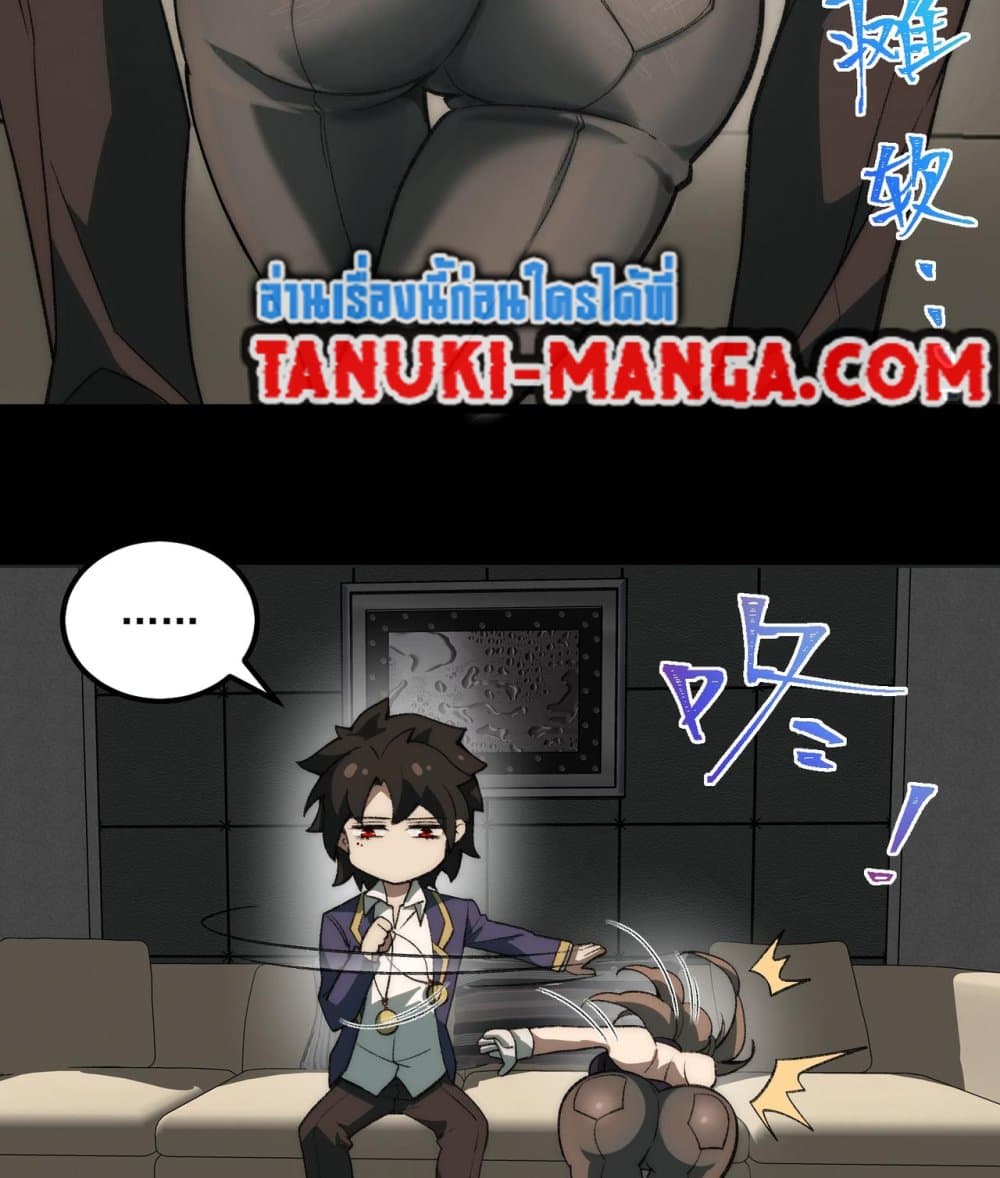 I Created An Urban Legend page 51