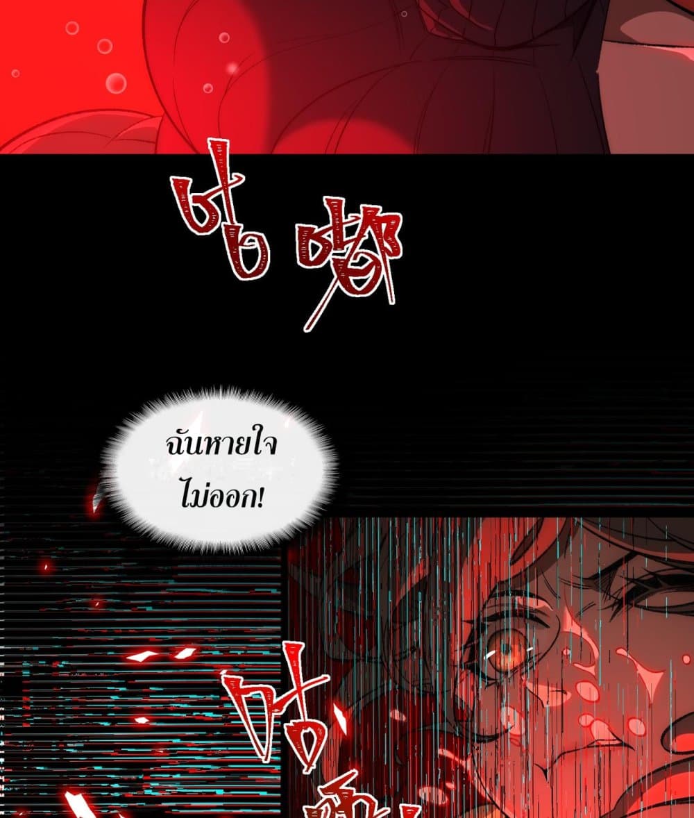 I Created An Urban Legend page 58