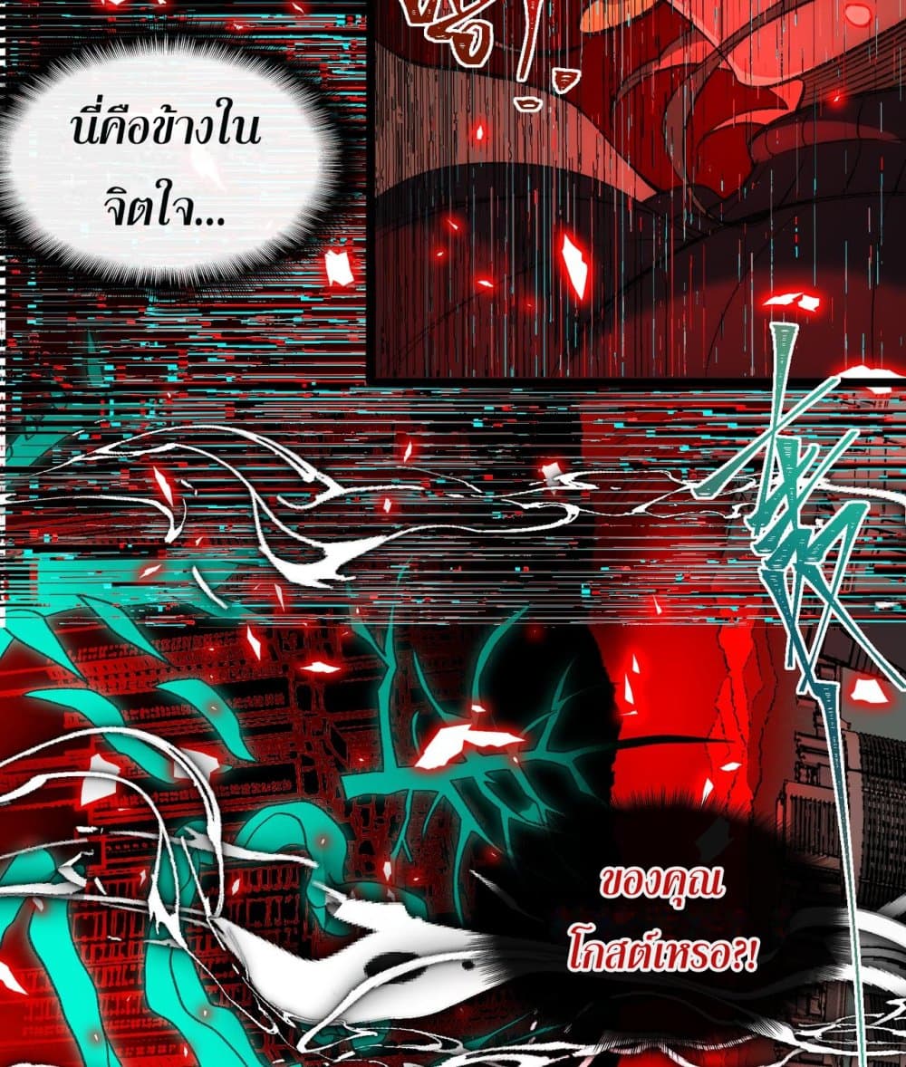 I Created An Urban Legend page 59