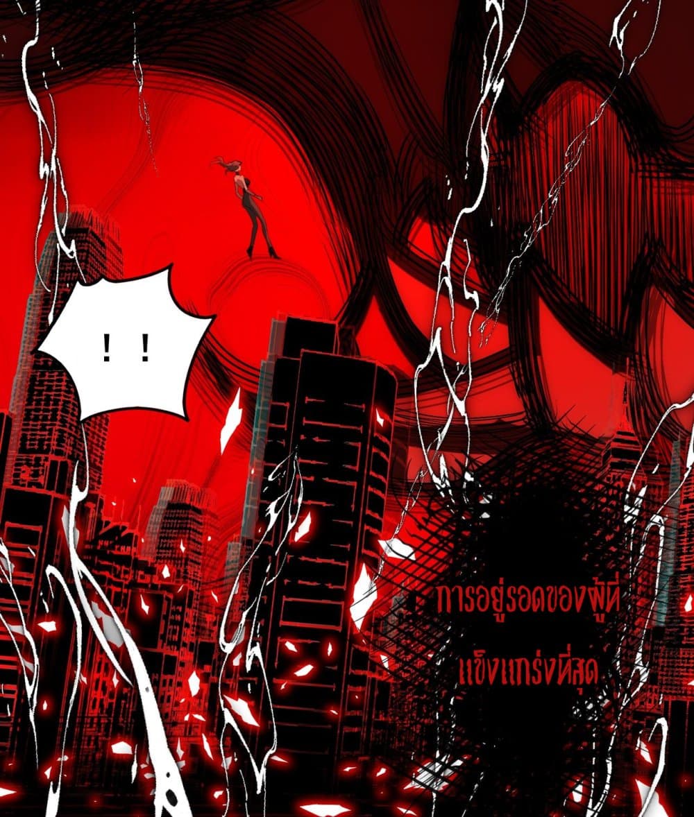 I Created An Urban Legend page 65
