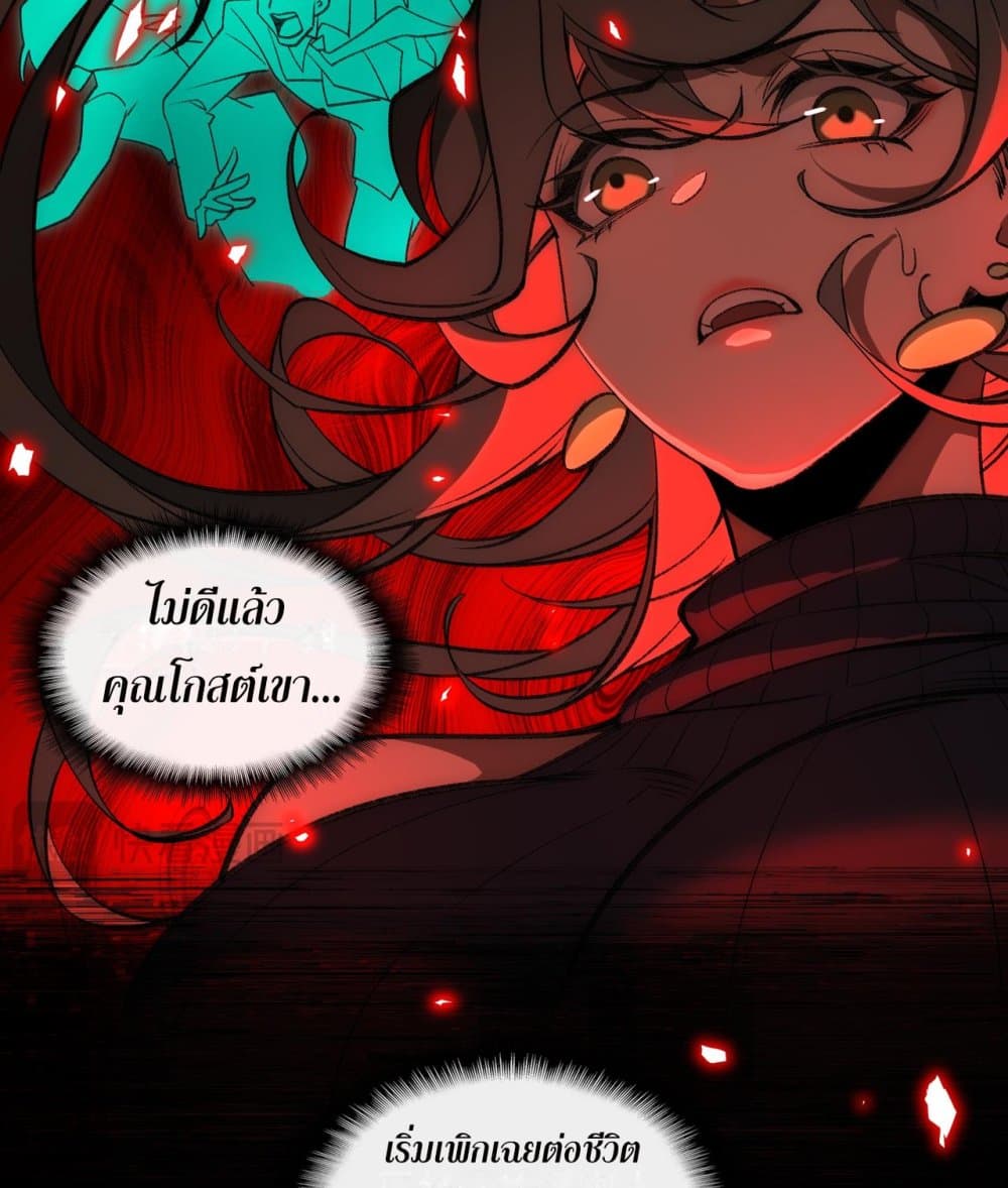 I Created An Urban Legend page 68