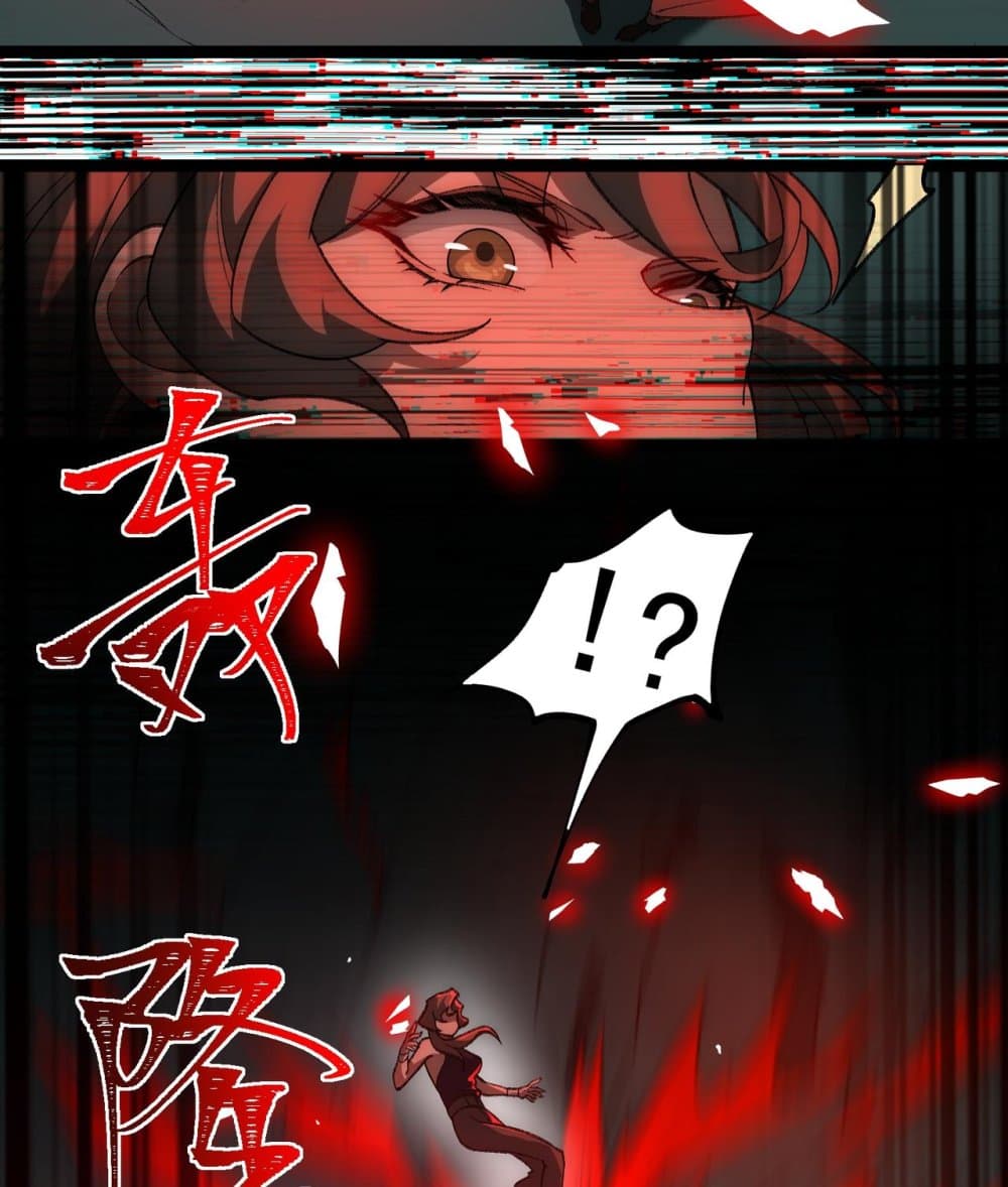 I Created An Urban Legend page 71