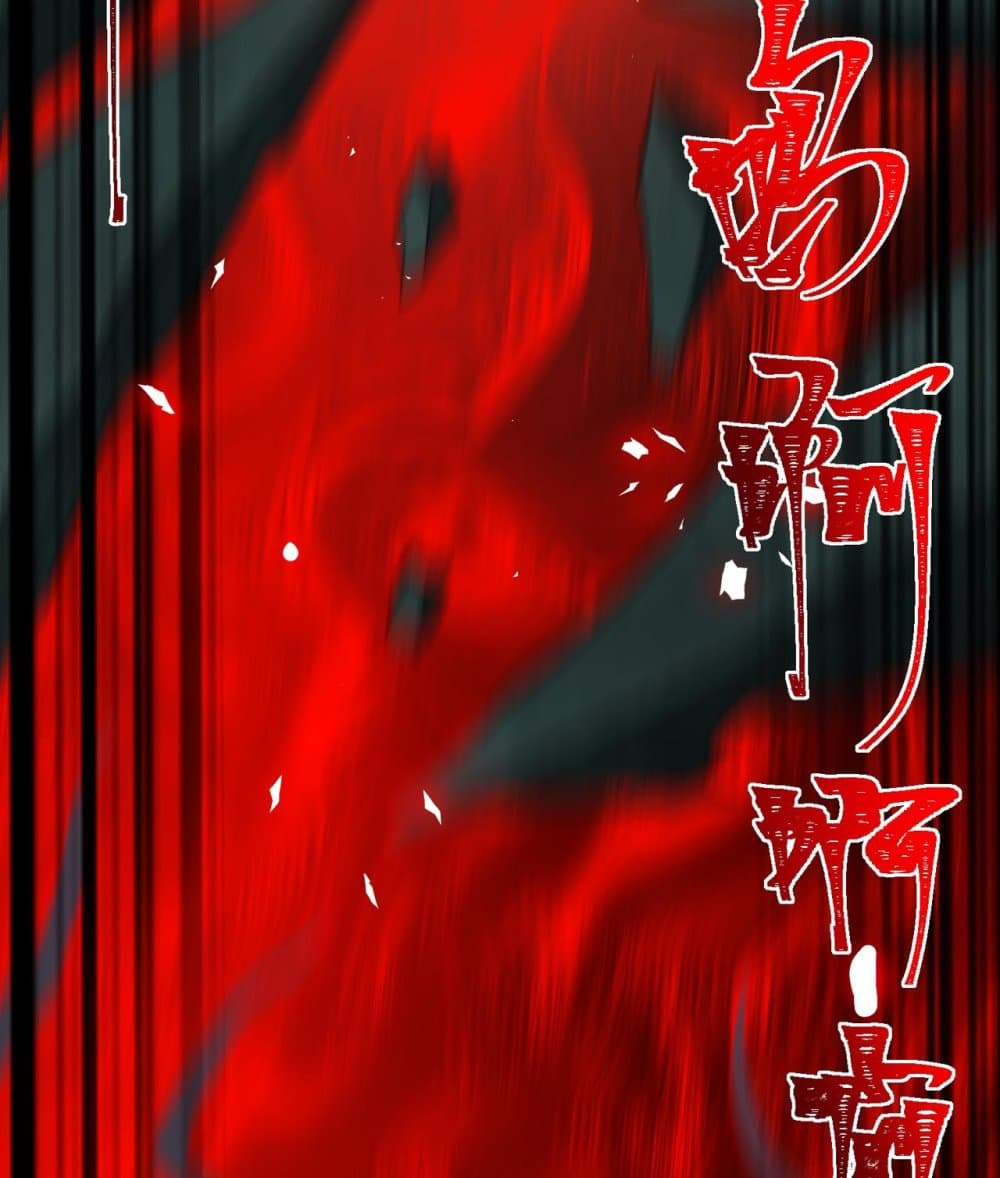 I Created An Urban Legend page 73