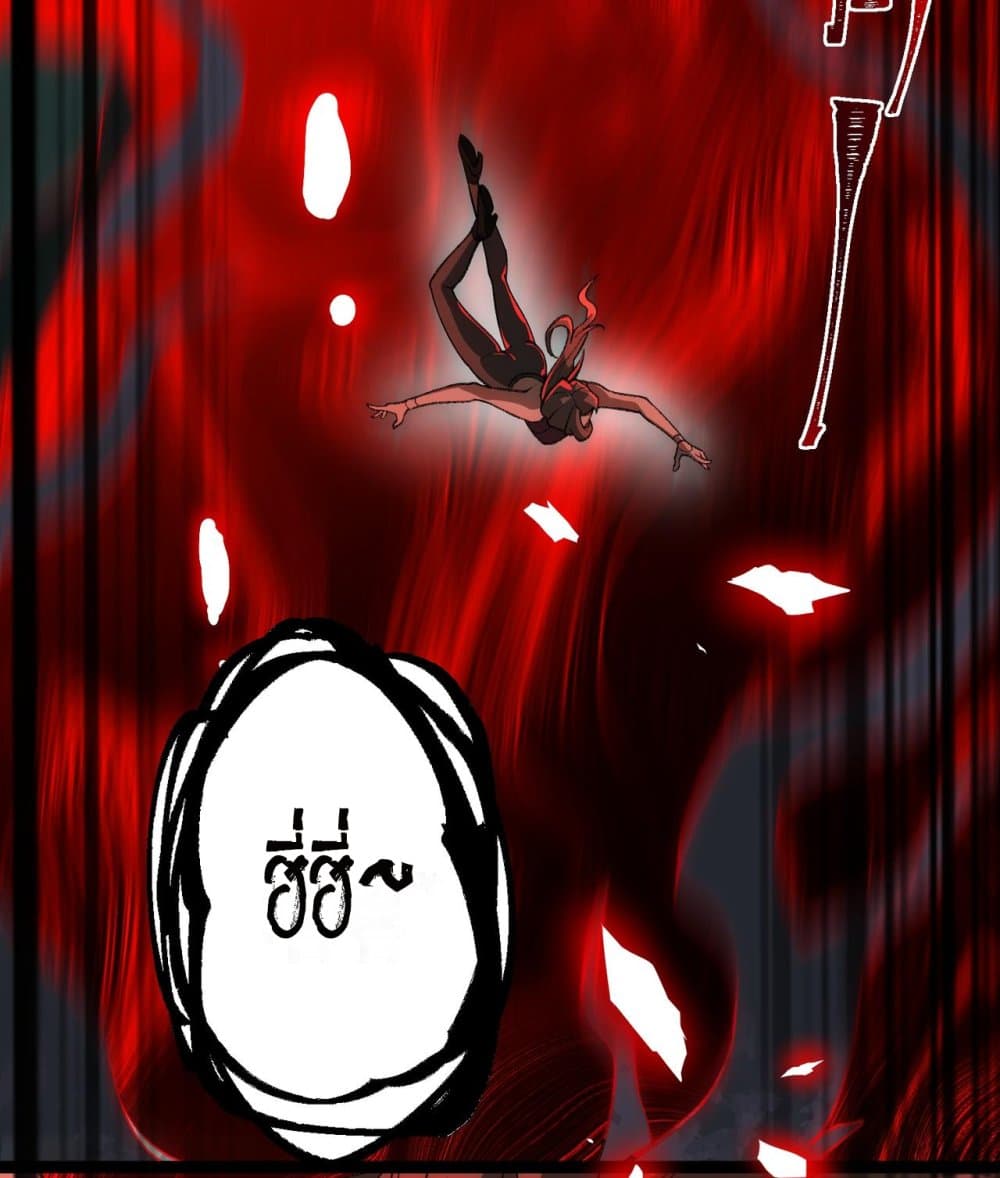 I Created An Urban Legend page 74
