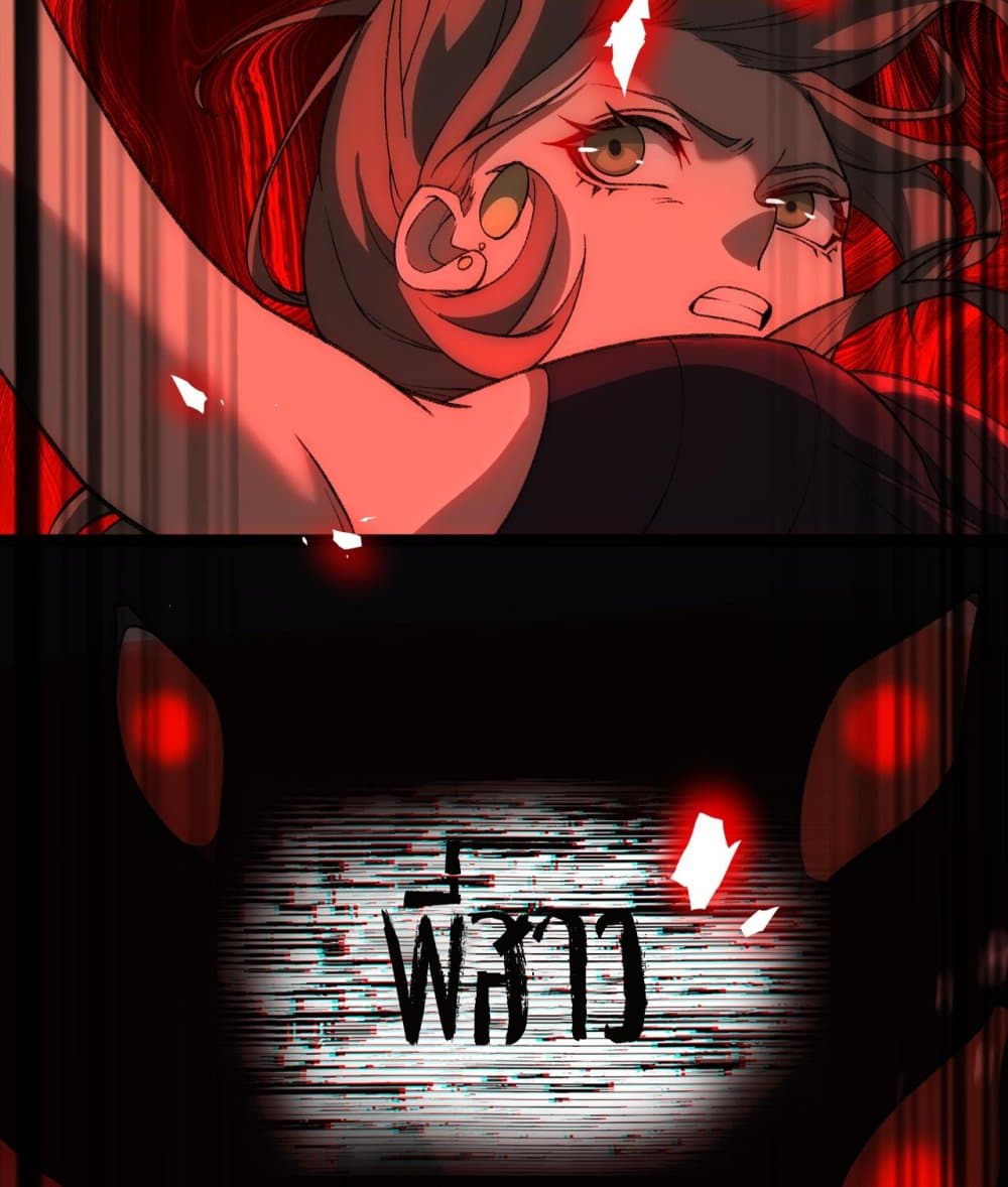 I Created An Urban Legend page 75