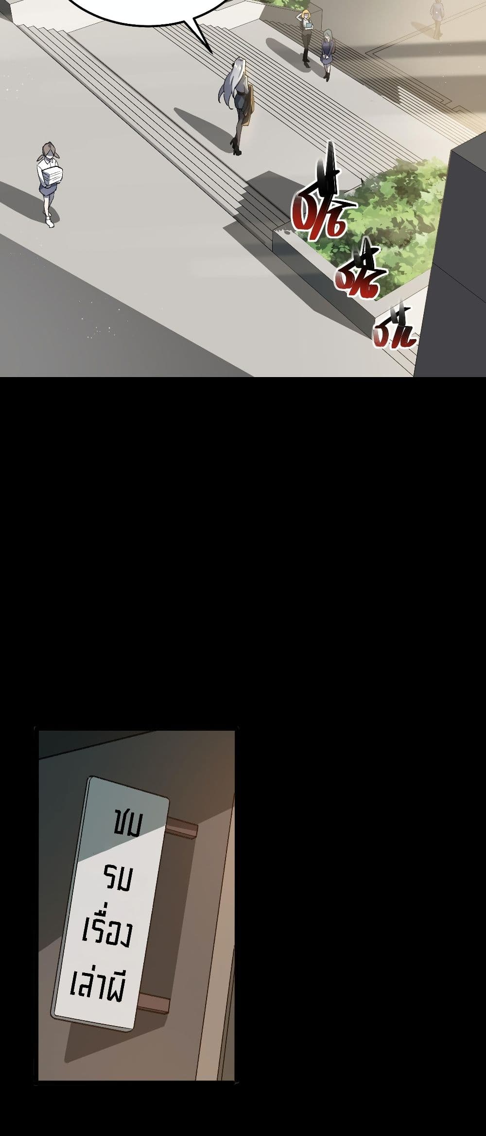 I Created An Urban Legend page 6