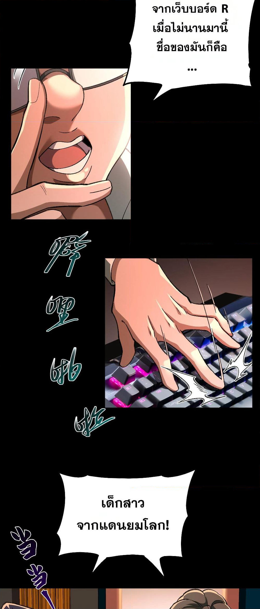 I Created An Urban Legend page 15