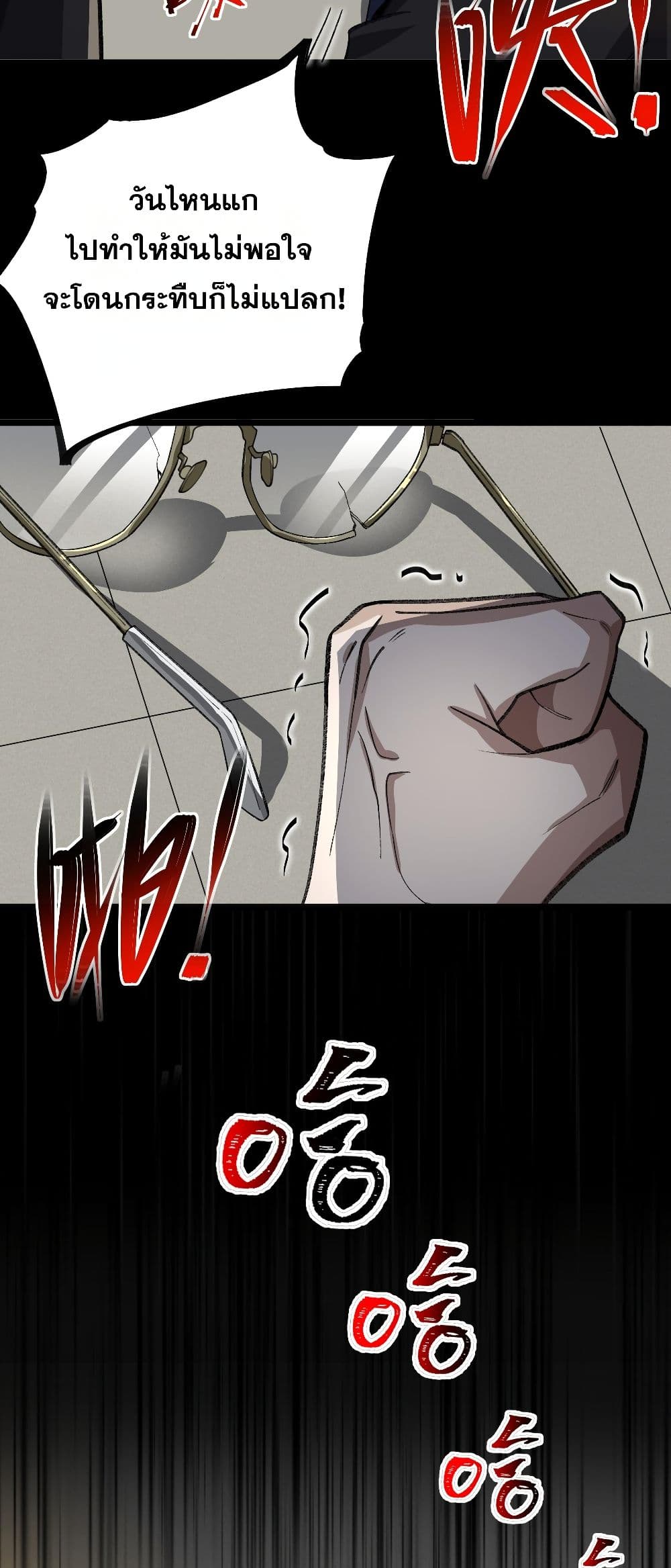 I Created An Urban Legend page 32