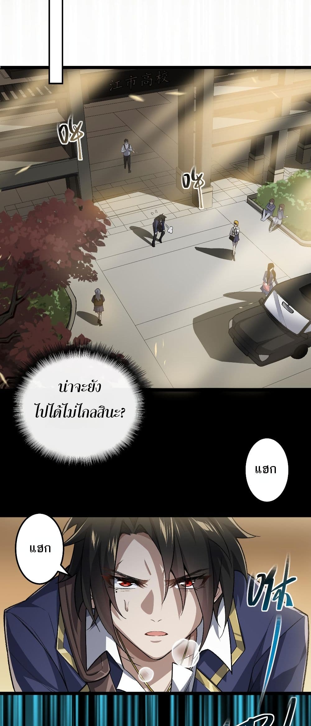 I Created An Urban Legend page 34