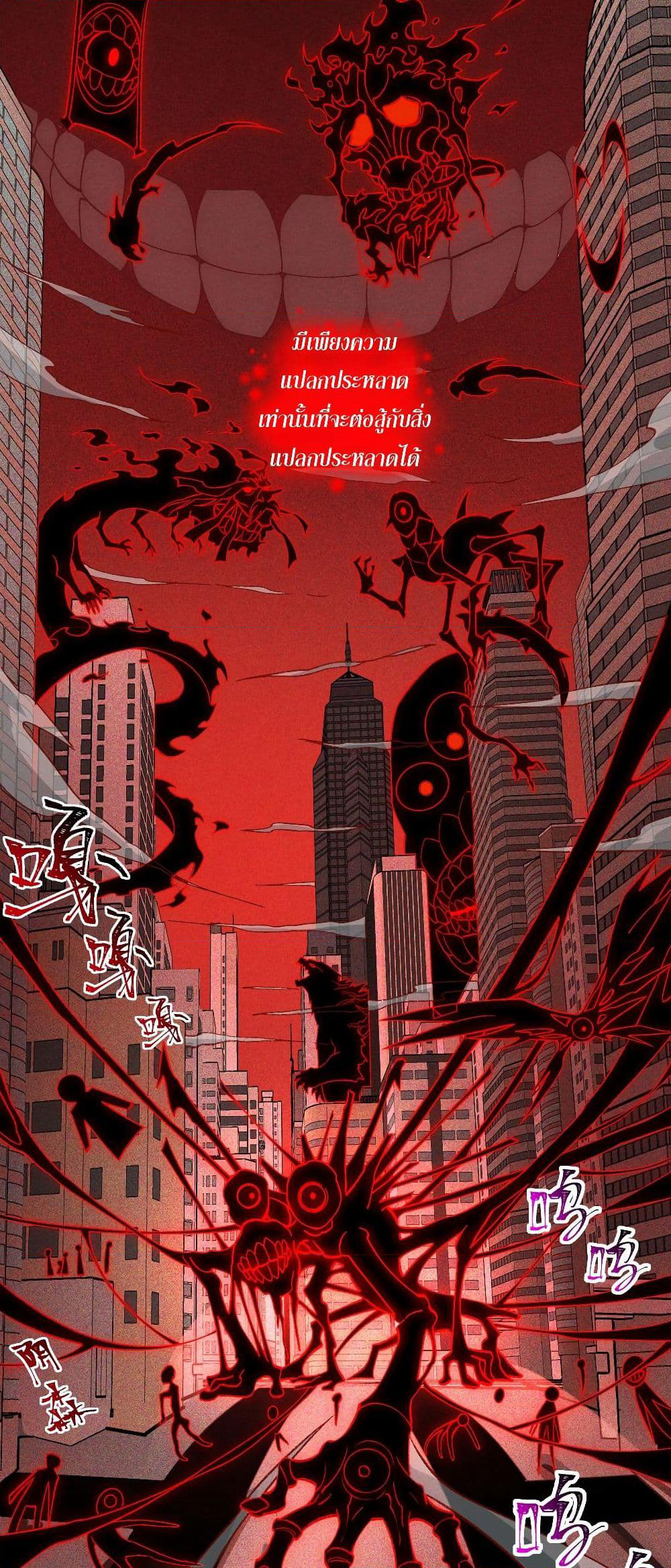 I Created An Urban Legend page 59