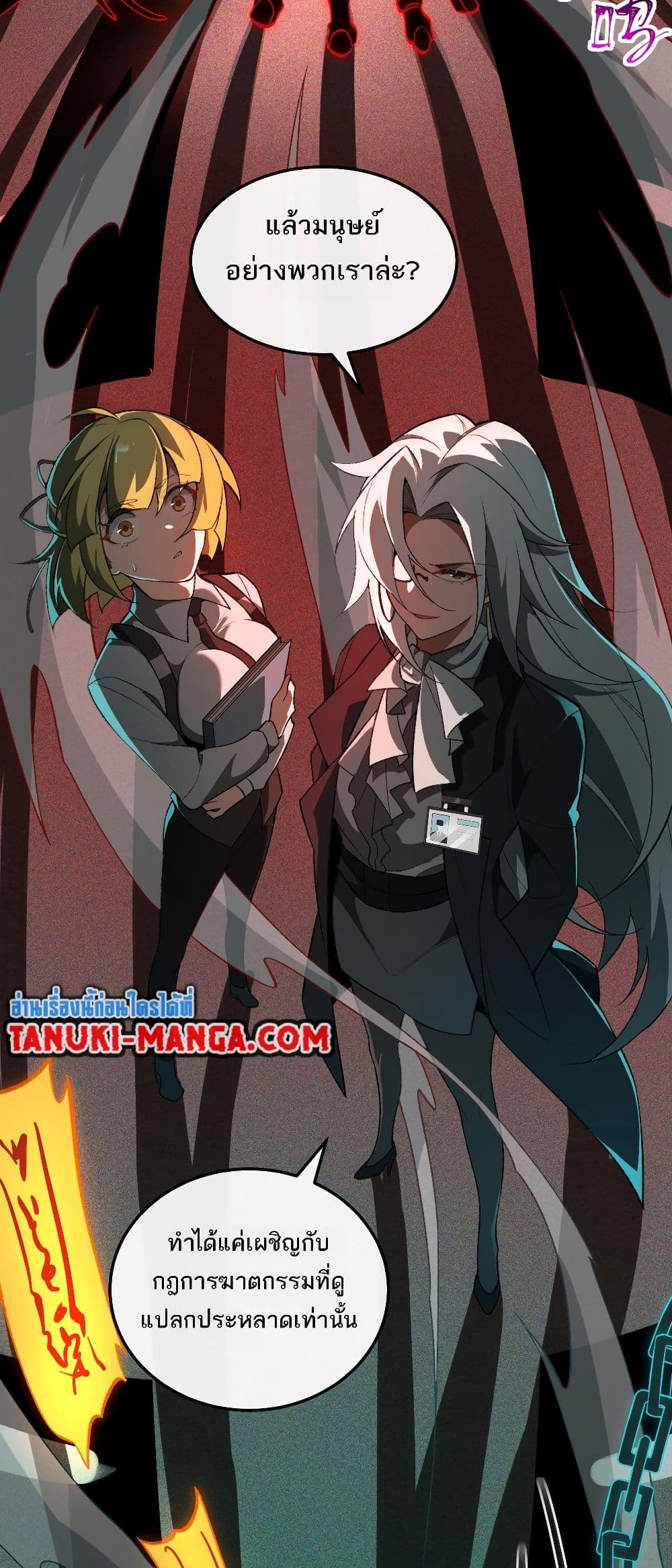 I Created An Urban Legend page 60