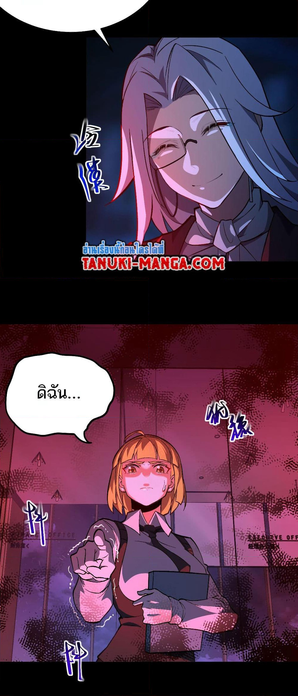 I Created An Urban Legend page 67