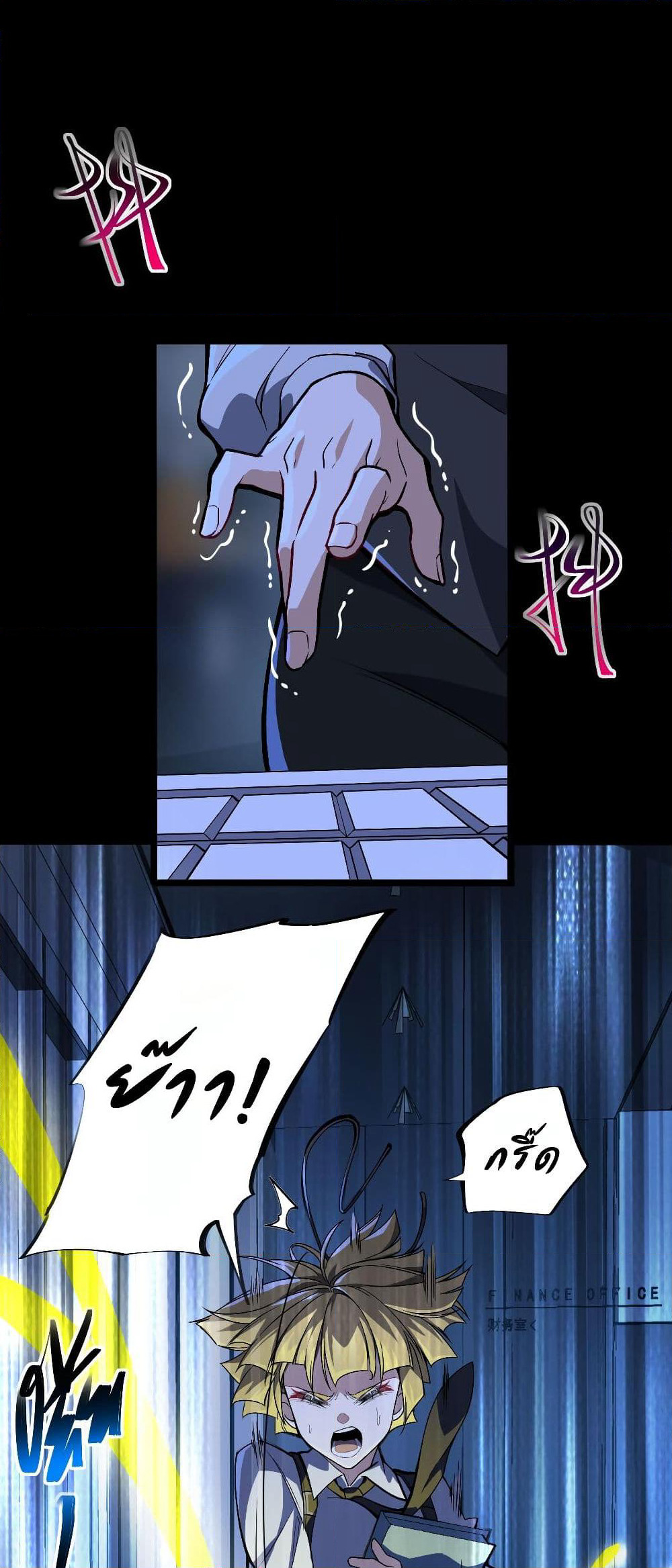 I Created An Urban Legend page 69