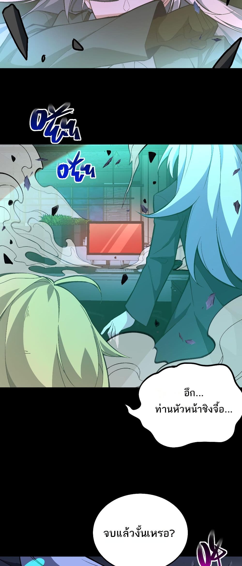 I Created An Urban Legend page 74
