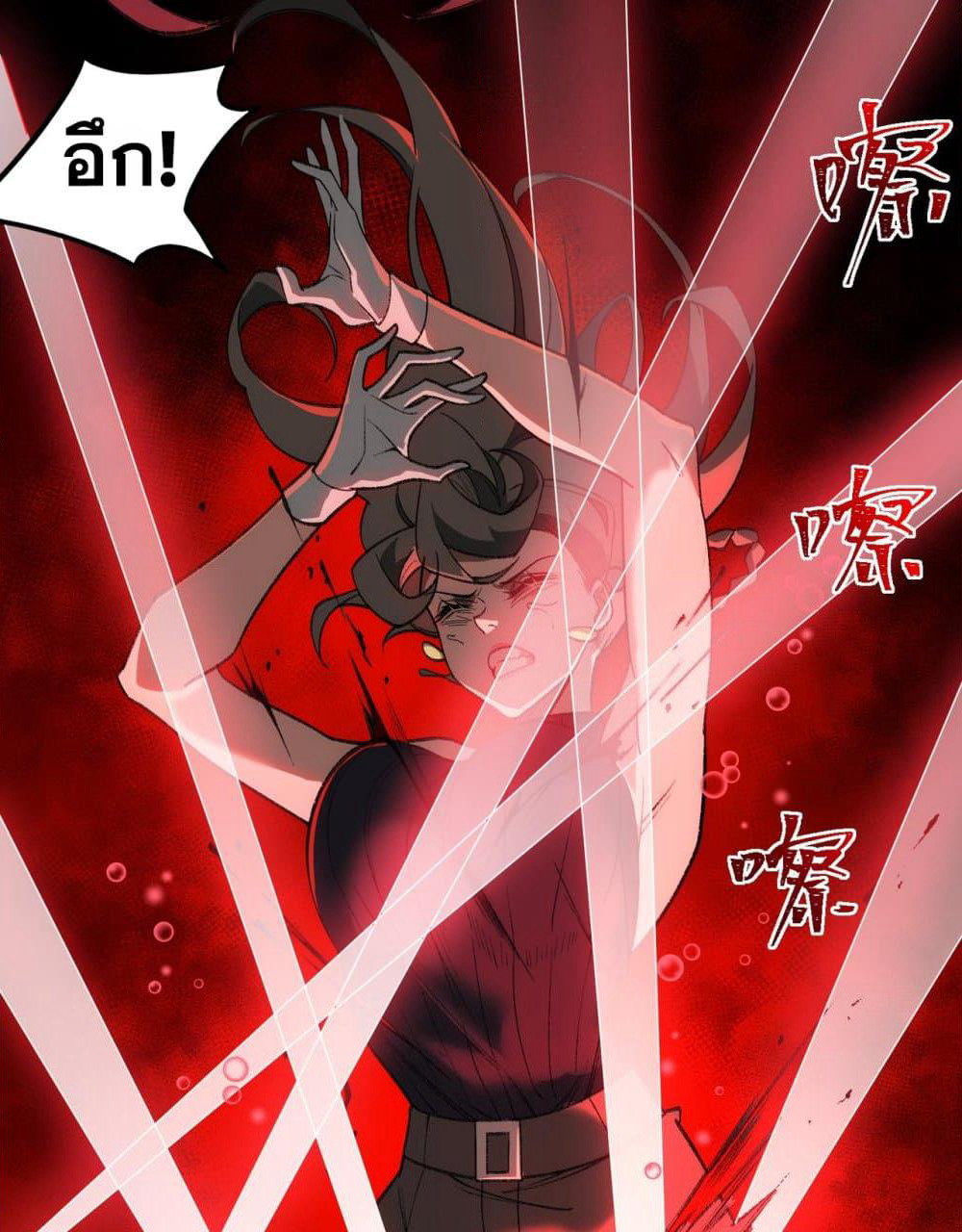 I Created An Urban Legend page 5