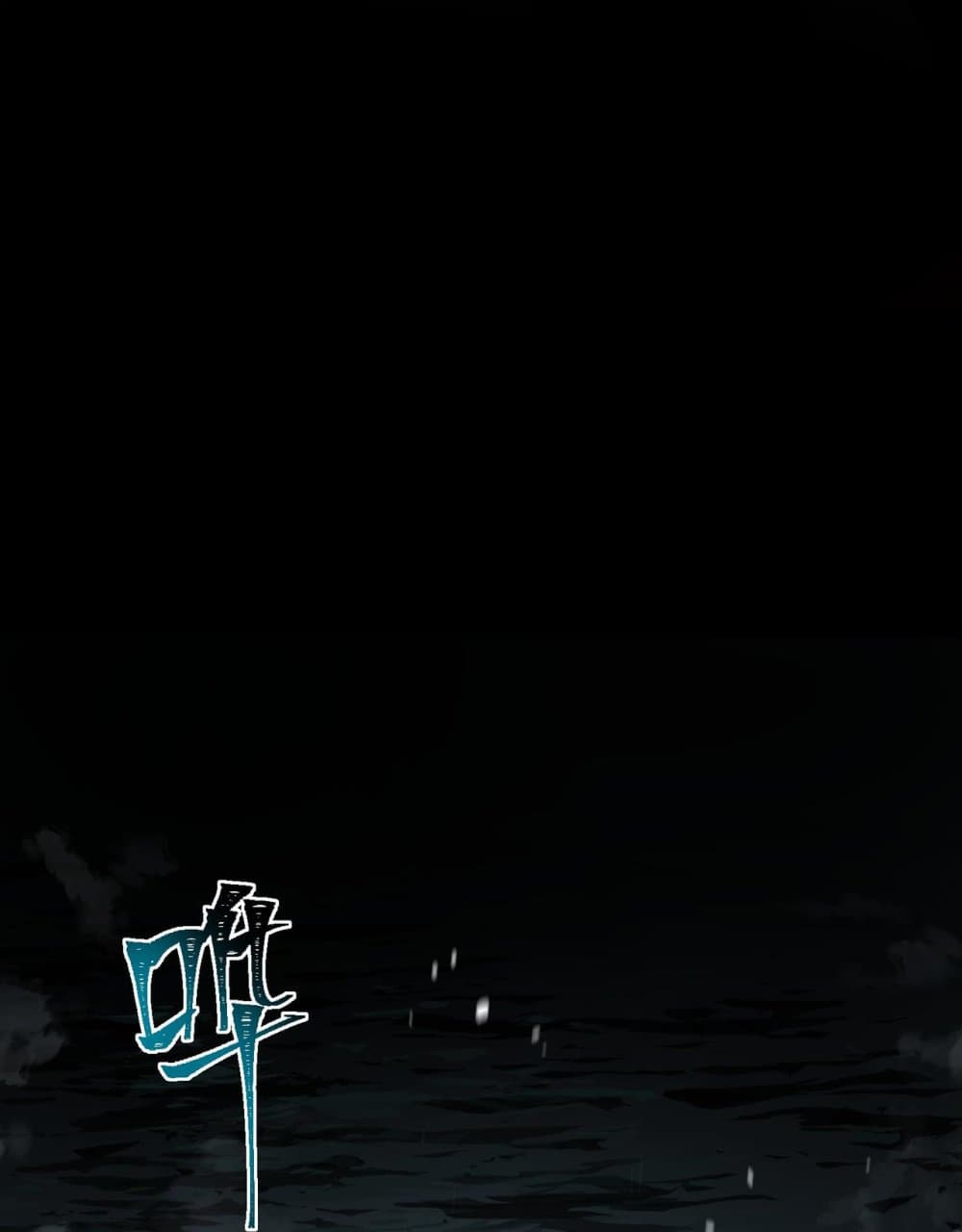I Created An Urban Legend page 13