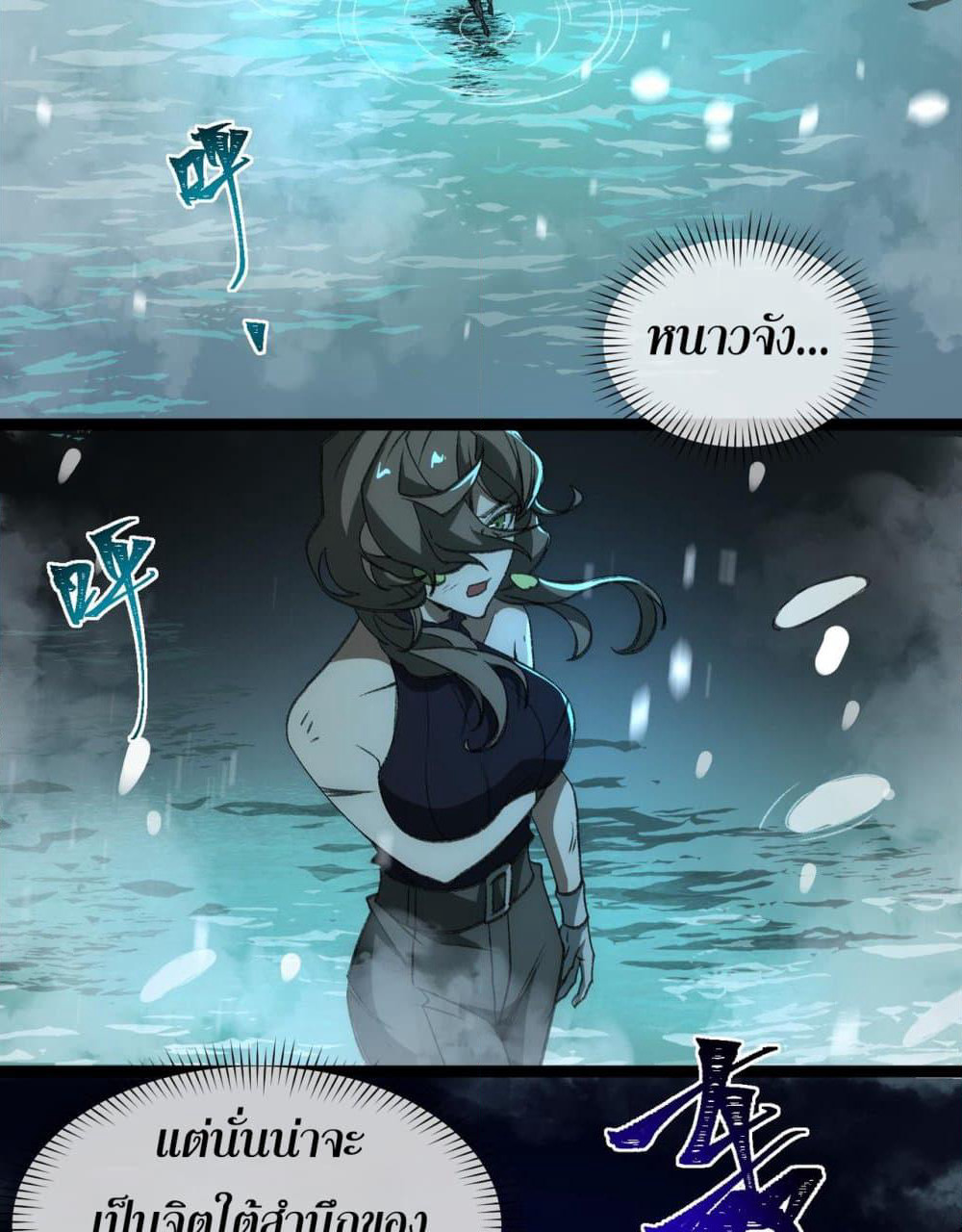 I Created An Urban Legend page 15