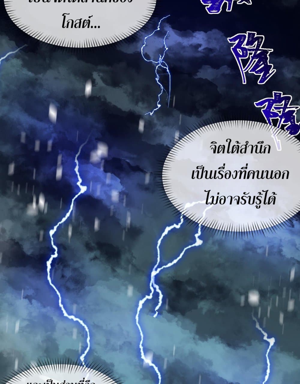 I Created An Urban Legend page 16