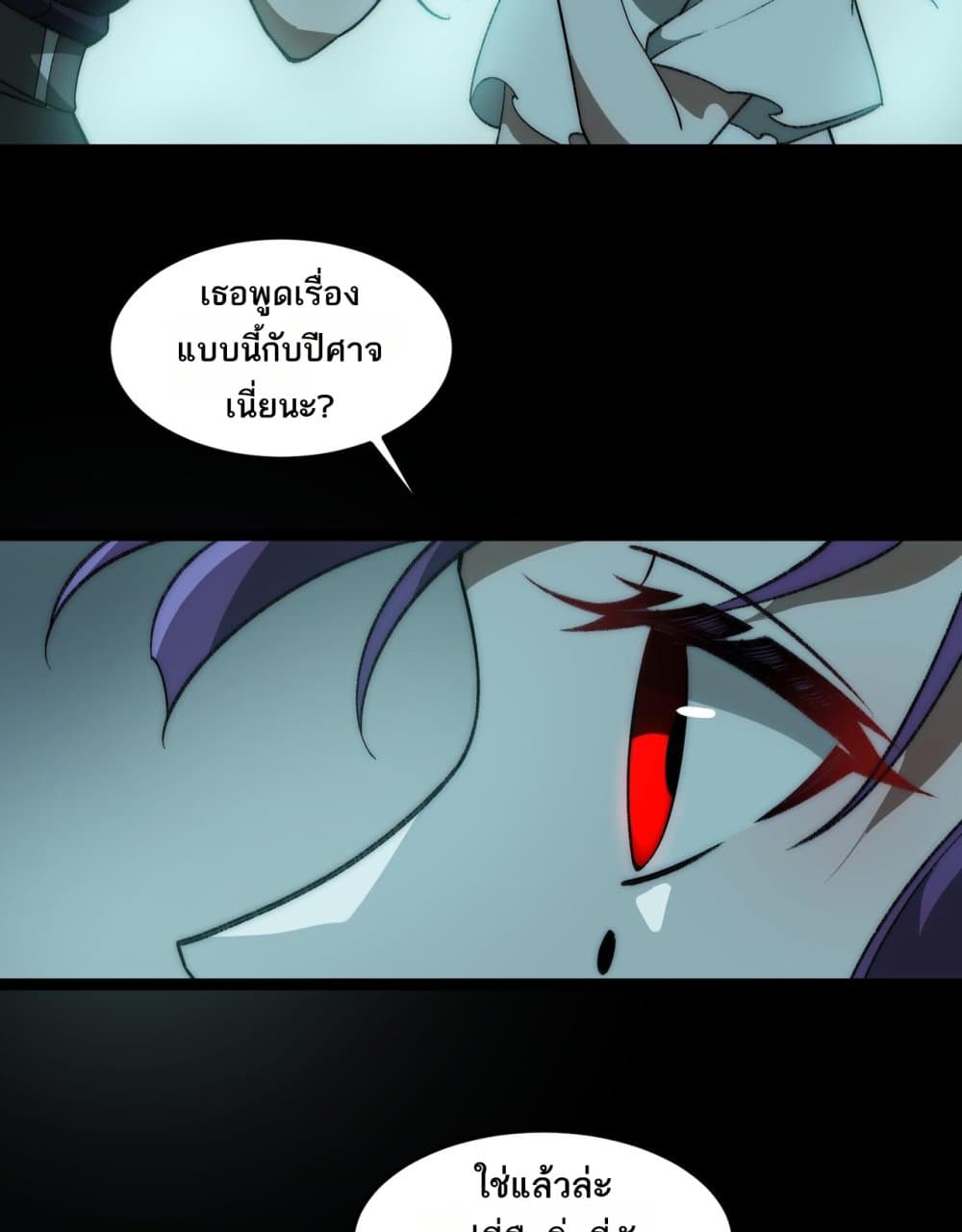 I Created An Urban Legend page 30