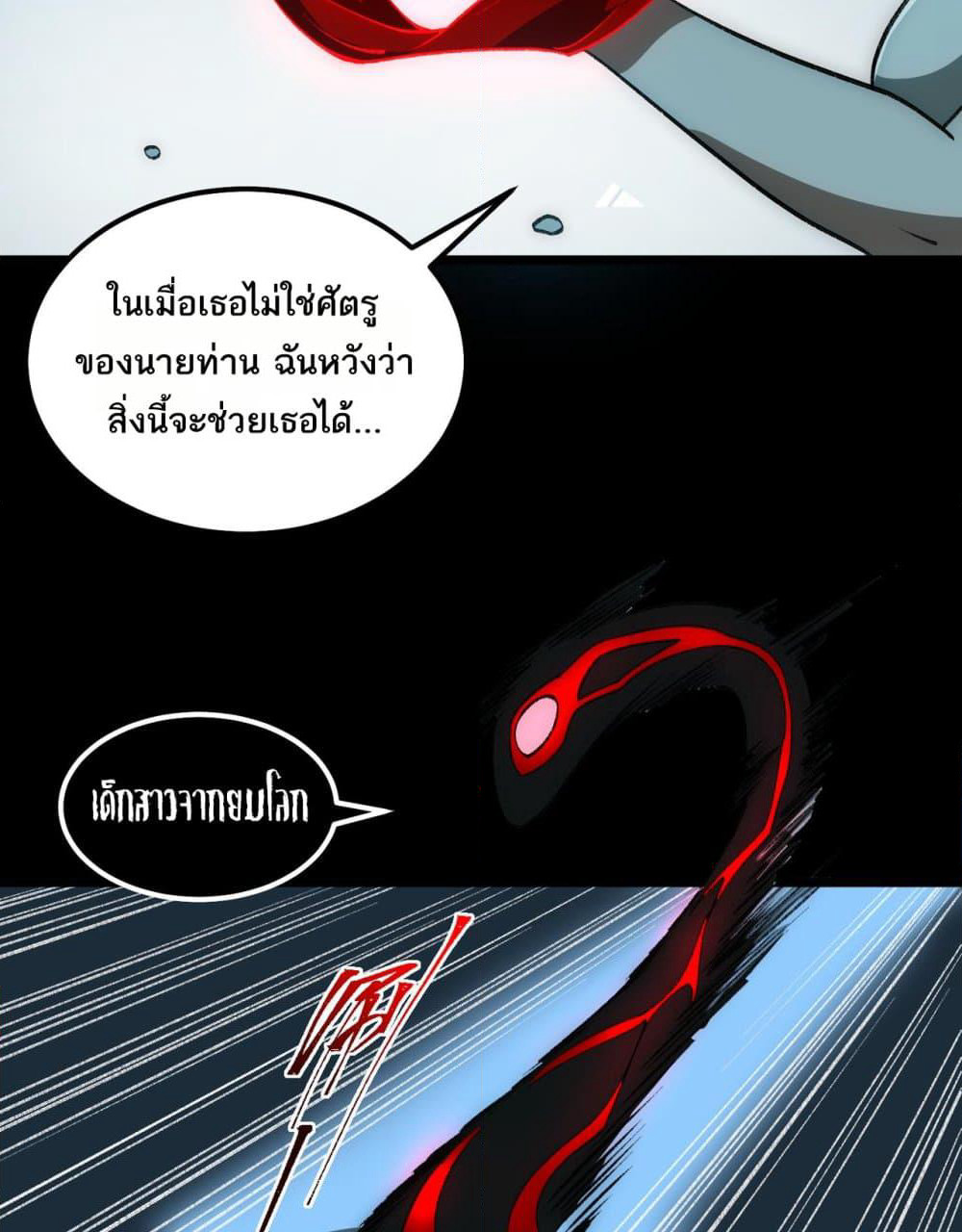 I Created An Urban Legend page 35