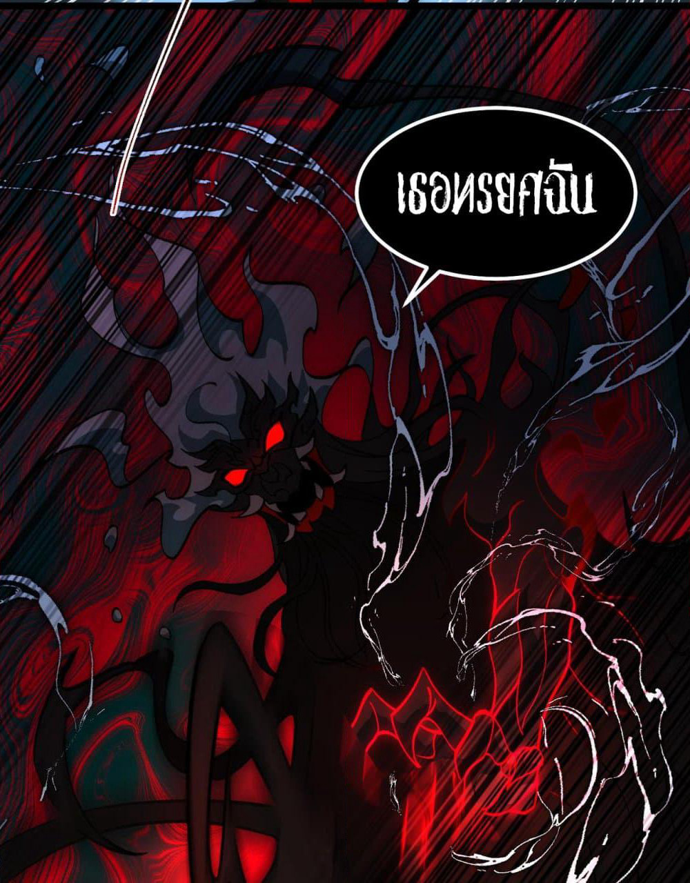 I Created An Urban Legend page 36