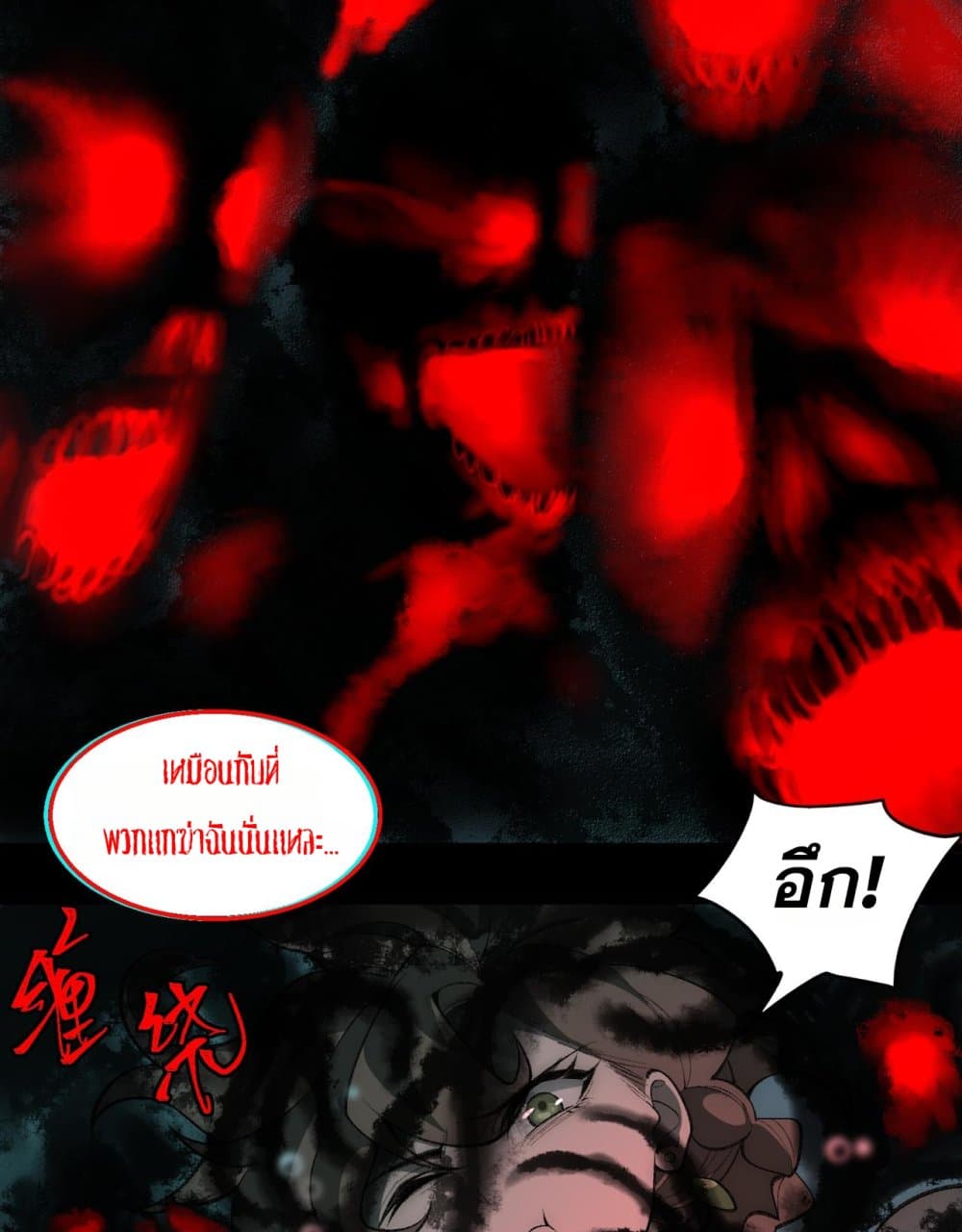 I Created An Urban Legend page 46