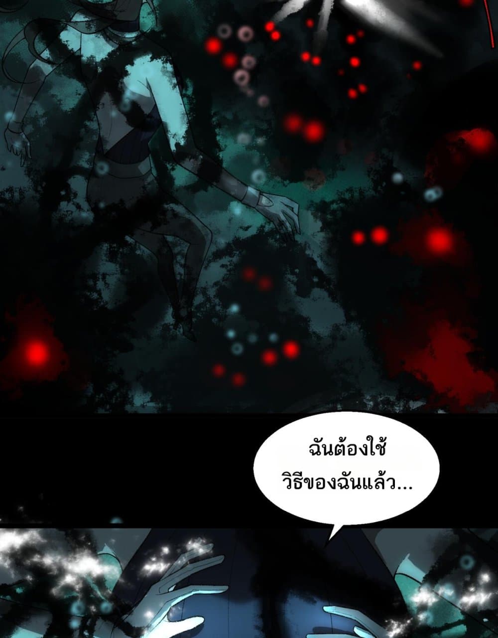 I Created An Urban Legend page 48