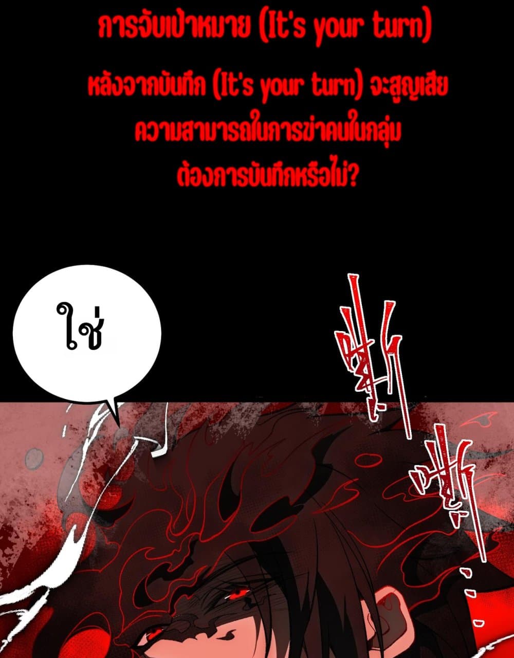 I Created An Urban Legend page 63