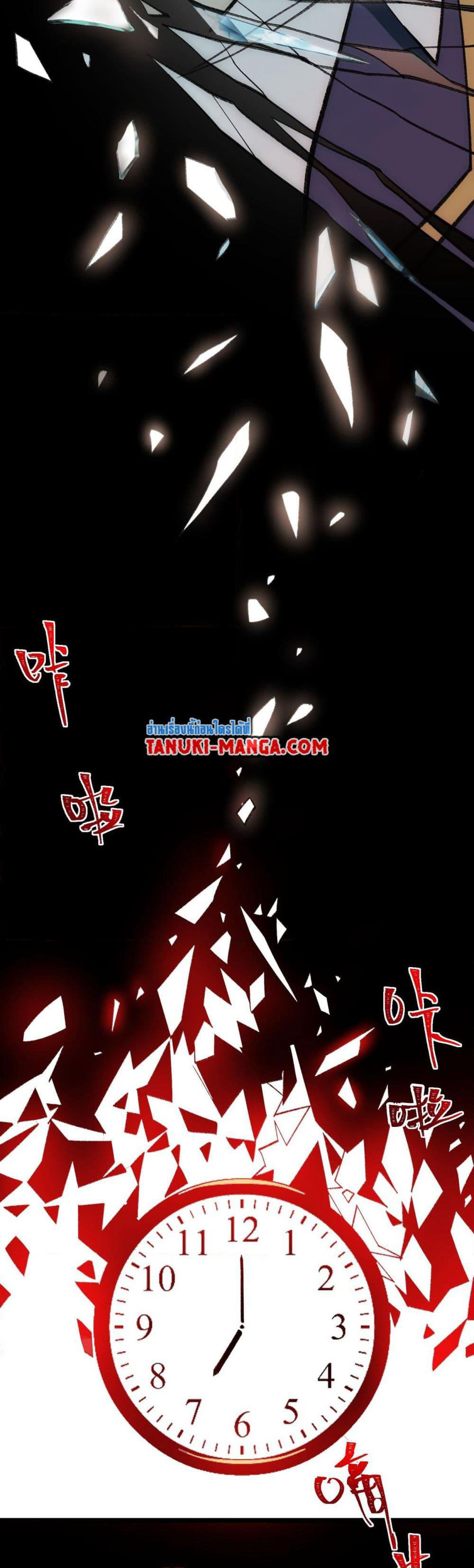 I Created An Urban Legend page 2