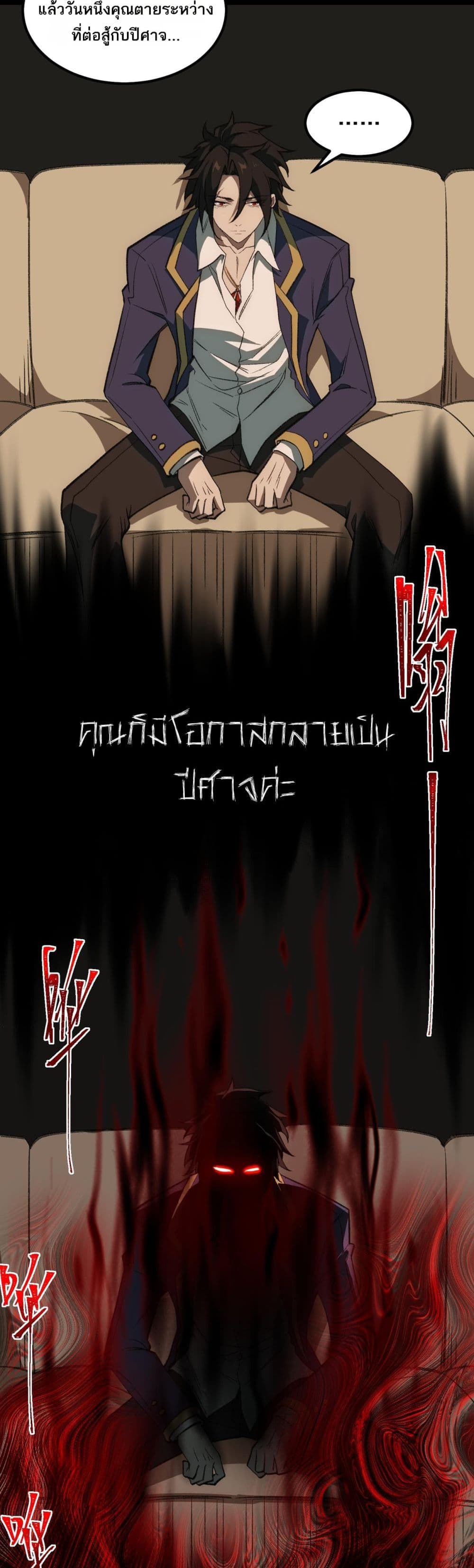 I Created An Urban Legend page 13