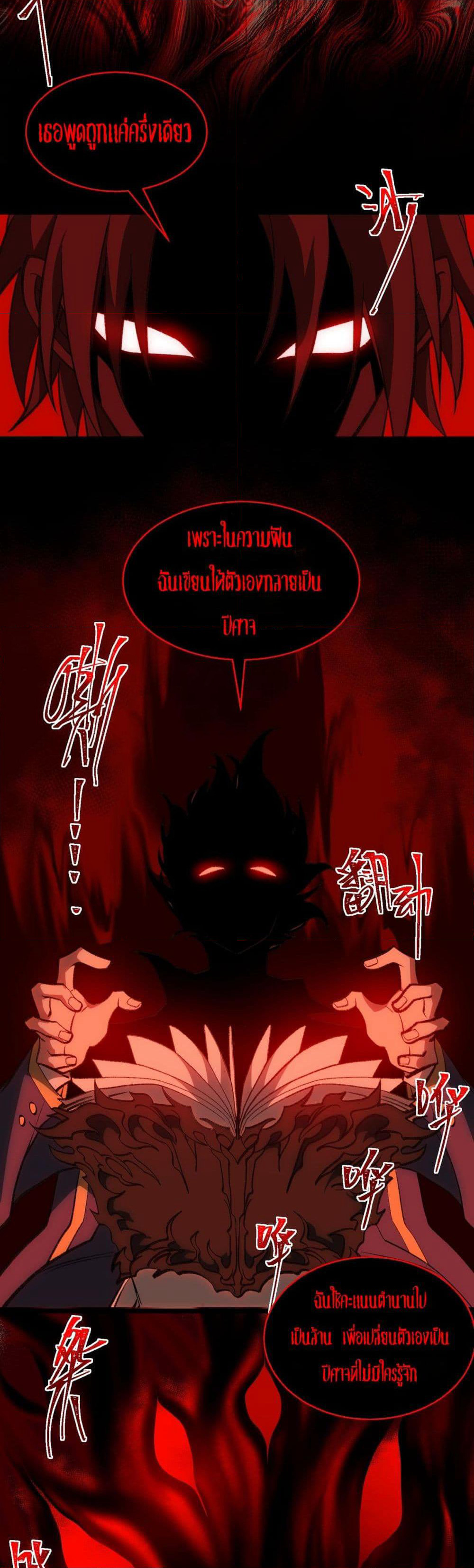I Created An Urban Legend page 14