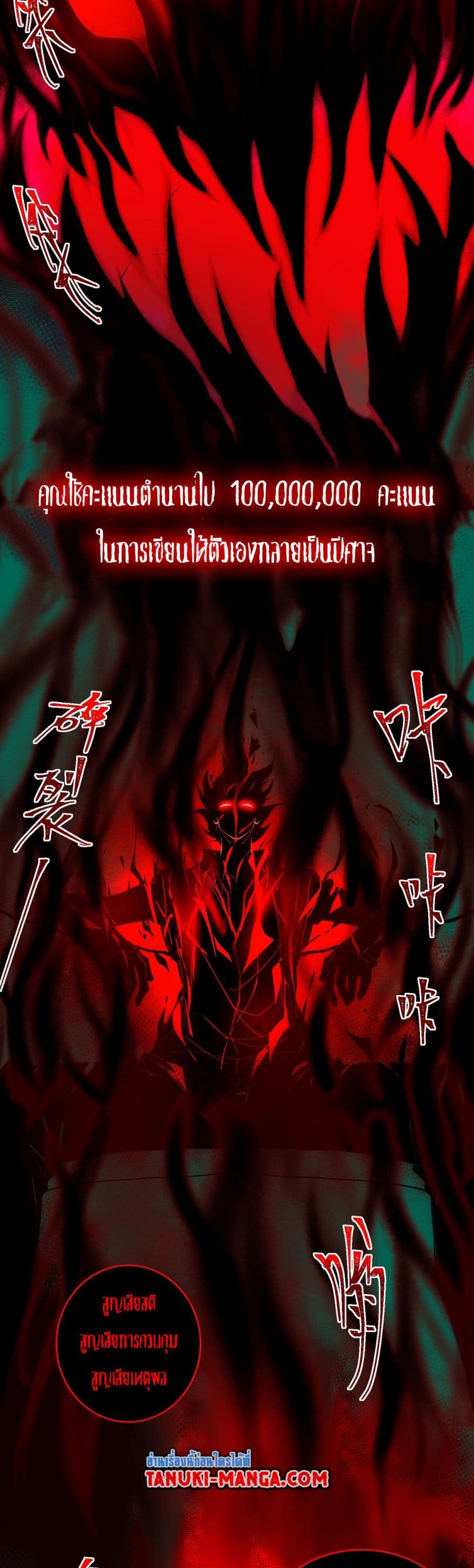 I Created An Urban Legend page 15