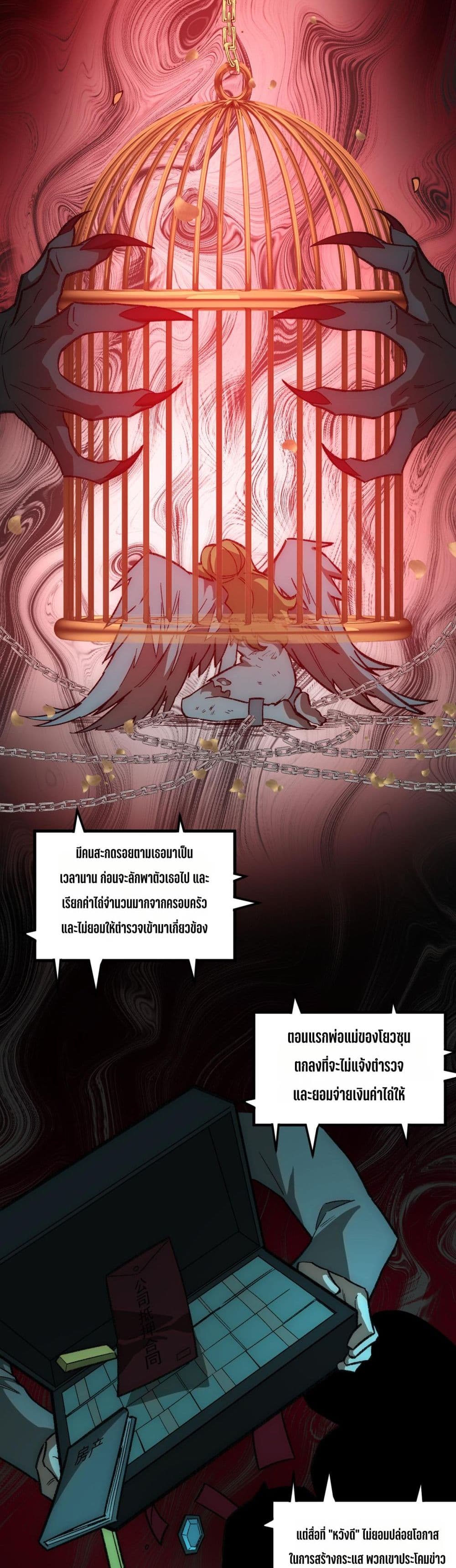 I Created An Urban Legend page 4