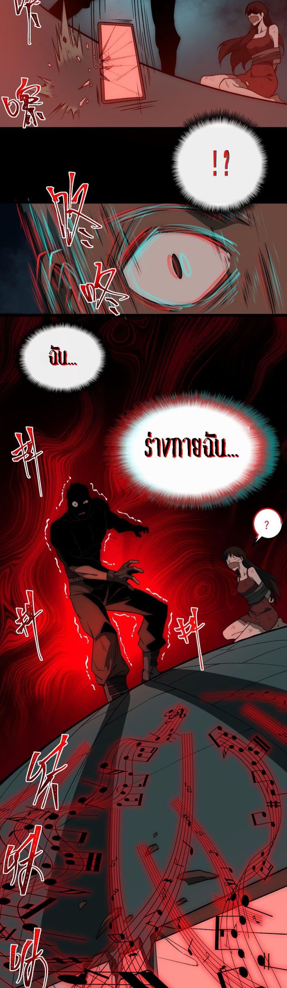 I Created An Urban Legend page 14