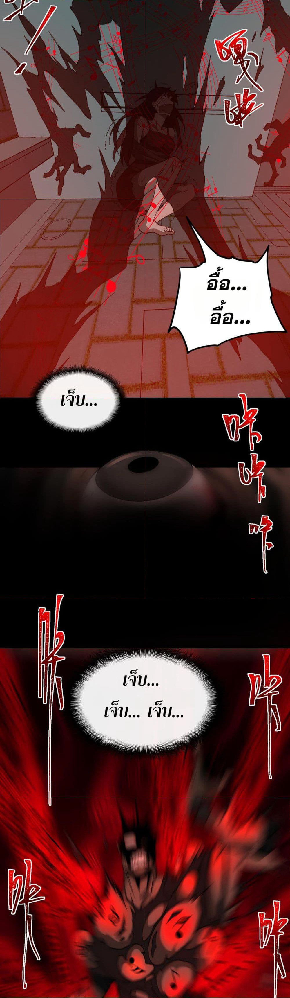 I Created An Urban Legend page 16