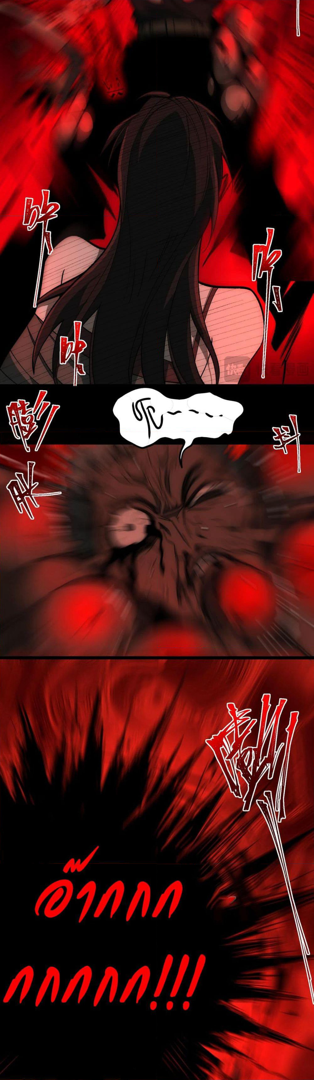 I Created An Urban Legend page 17
