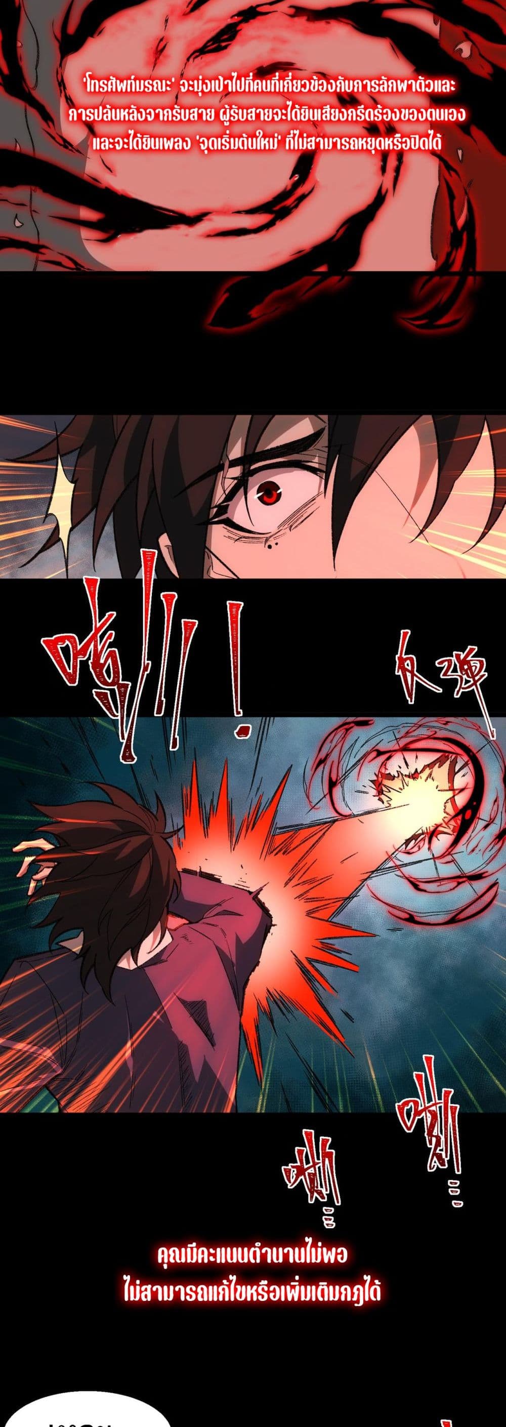 I Created An Urban Legend page 20
