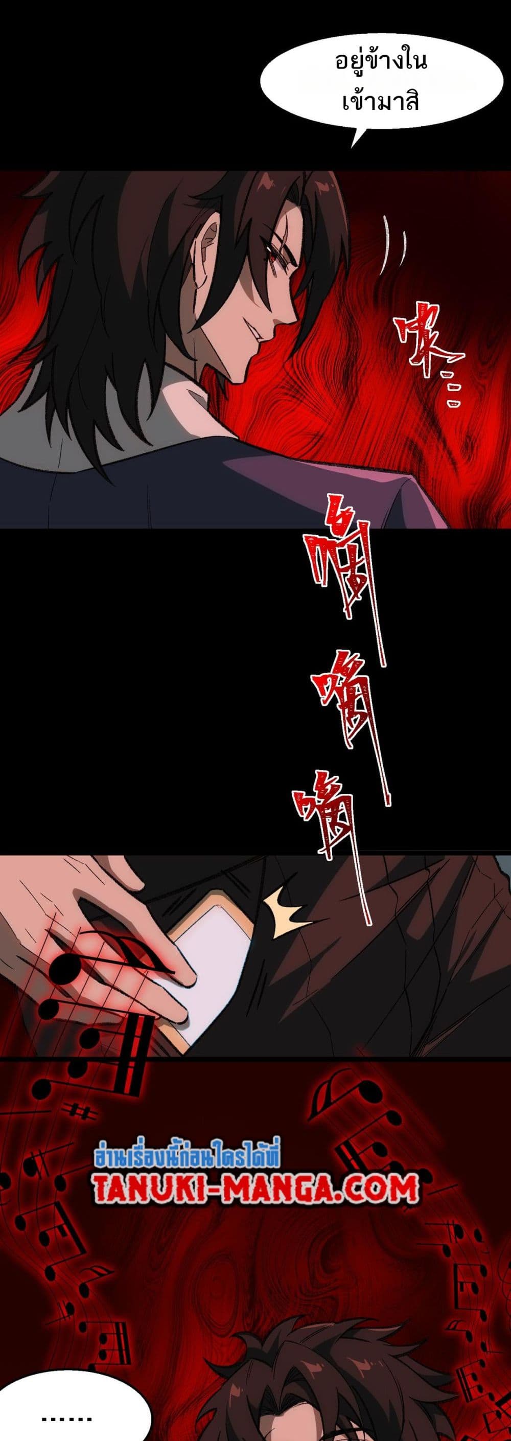 I Created An Urban Legend page 22