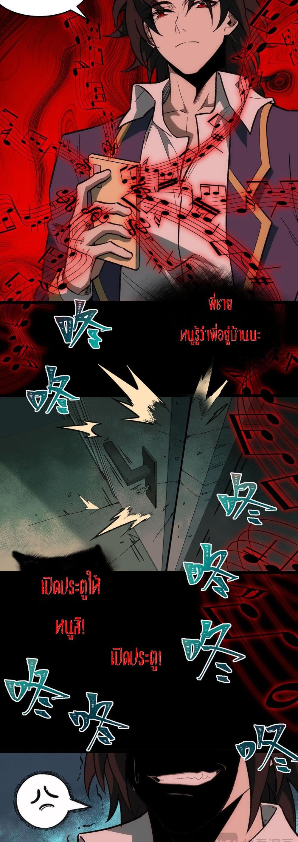 I Created An Urban Legend page 23