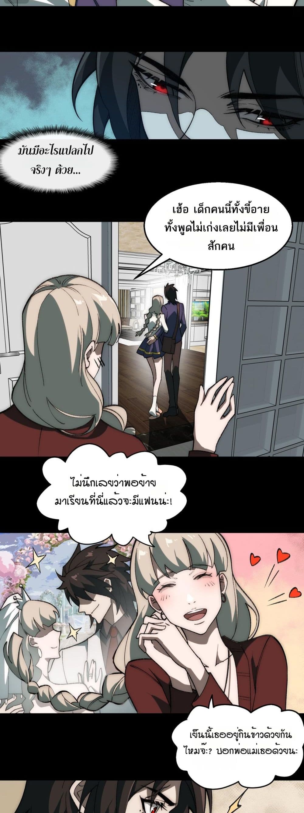 I Created An Urban Legend page 4