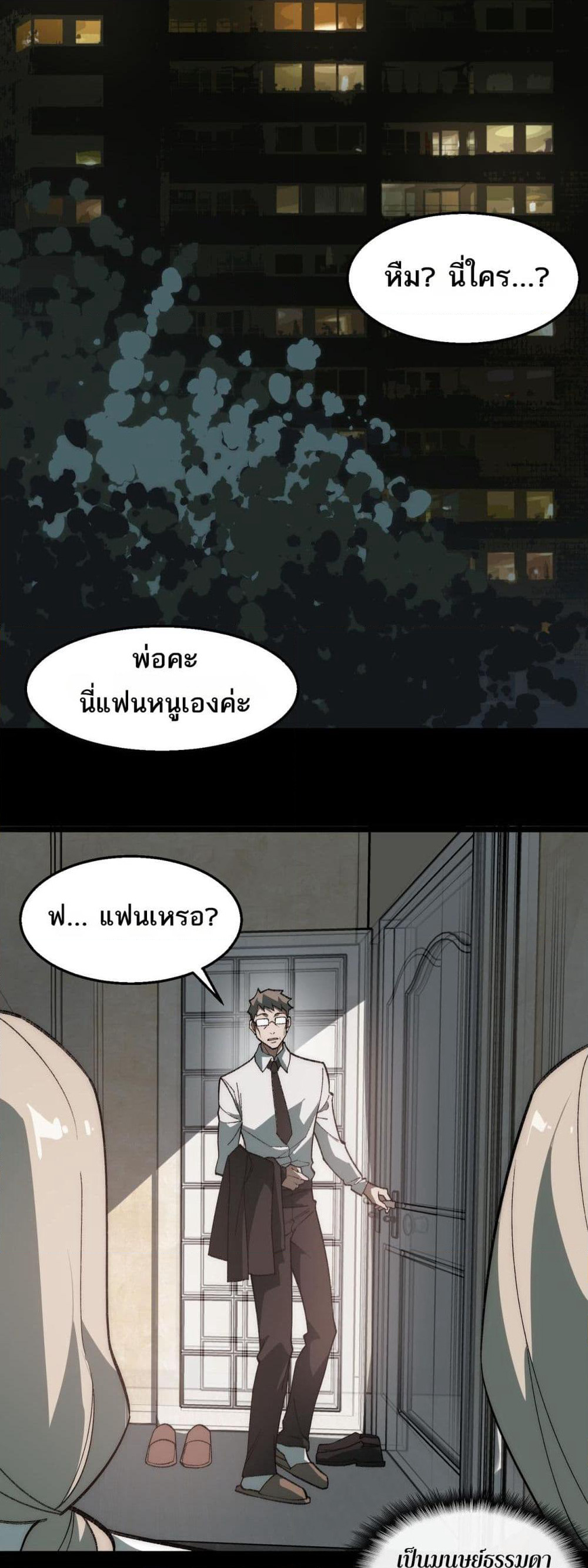 I Created An Urban Legend page 16
