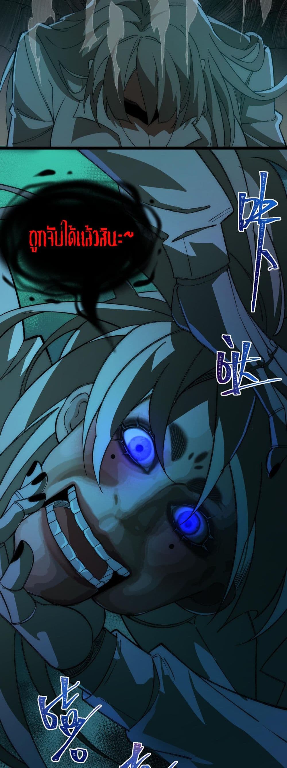 I Created An Urban Legend page 29